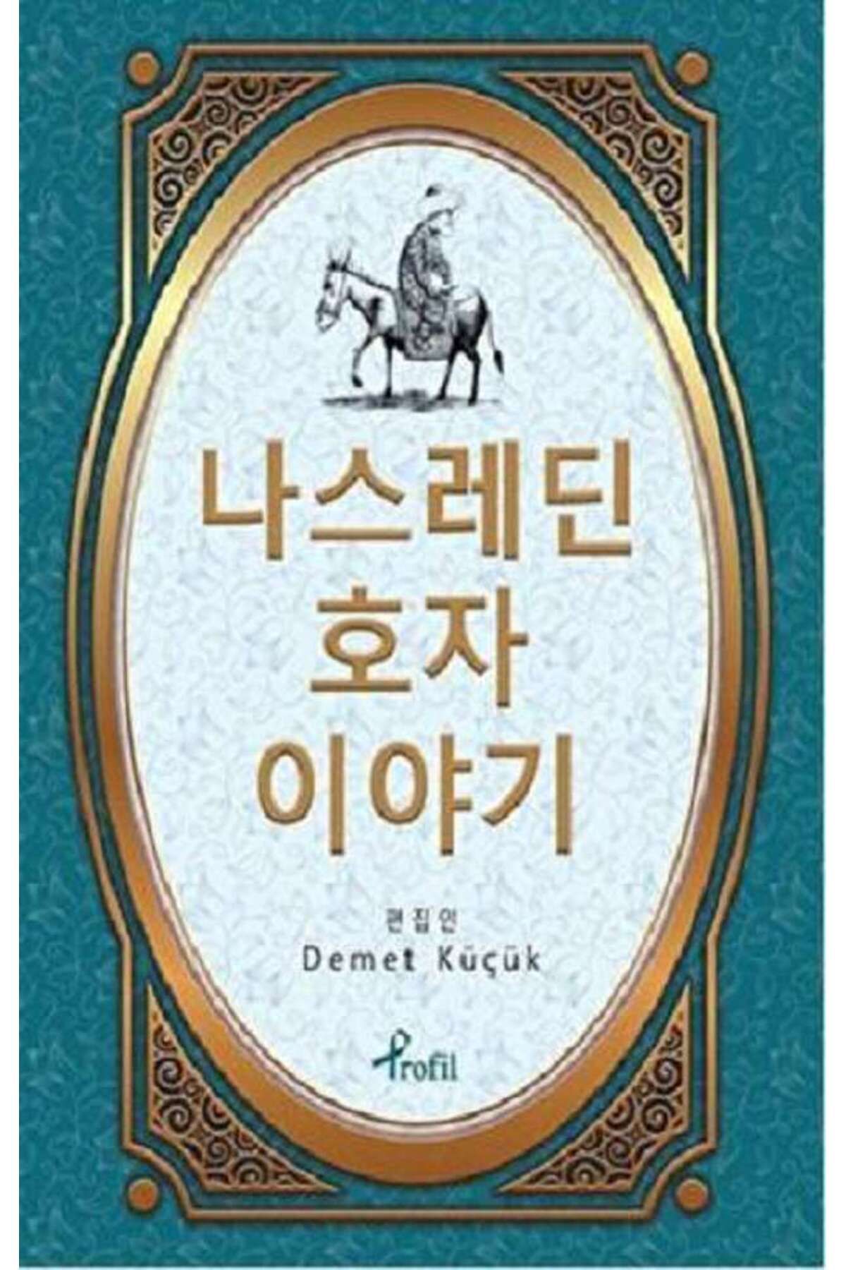 Profil Kitap Nasreddin Hoca - Korece Seçme Hikayeler