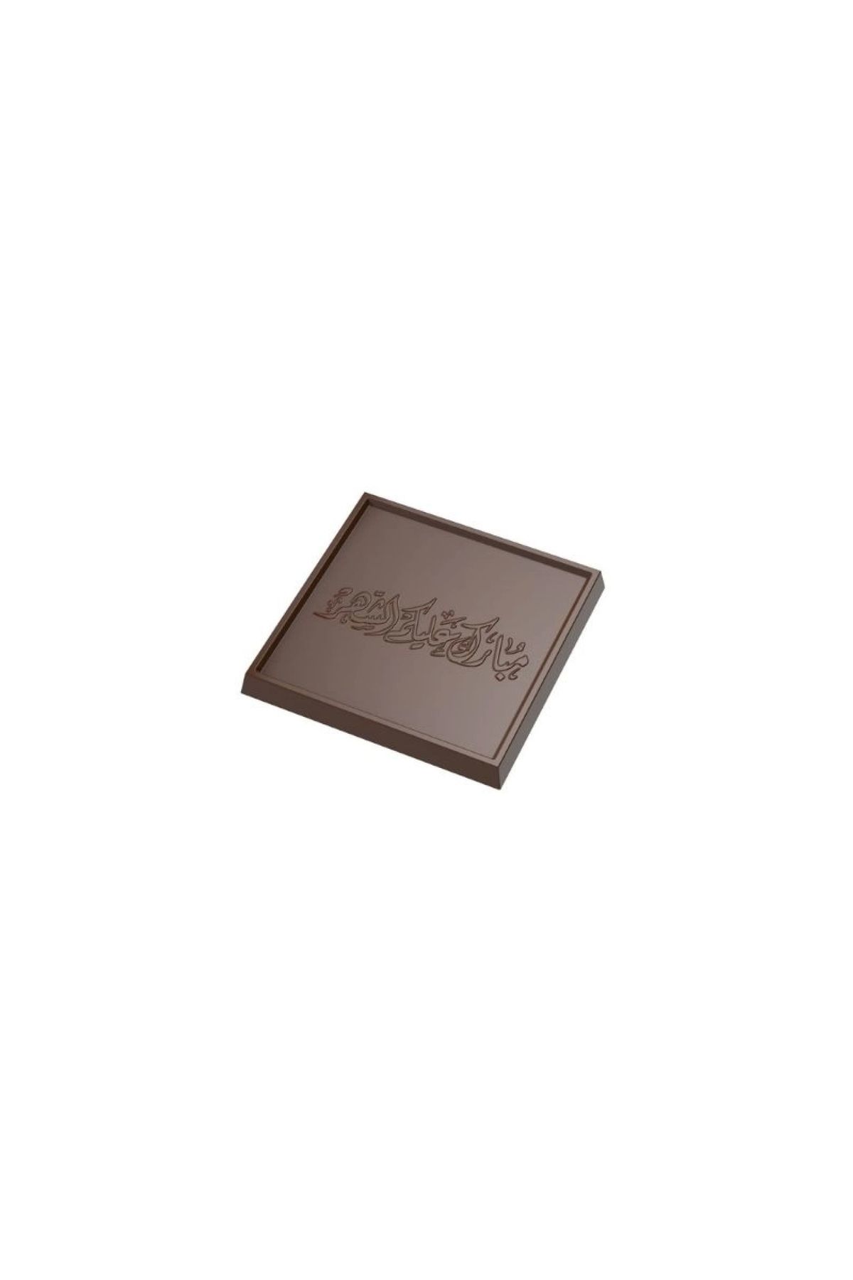 artizanmutfak Greyas Polikarbon Ramadan Kereem Tablet Çikolata Kalıbı 162 gr | Cm-3869