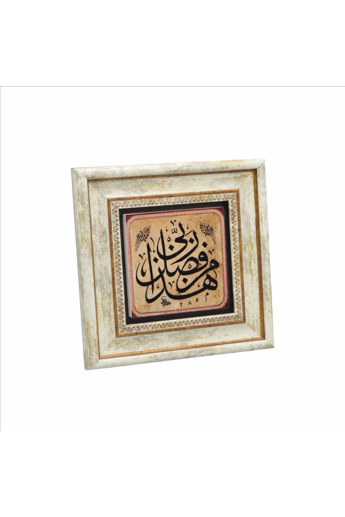 Sadrazam Bu, Rabbimin fazlındandır. [Neml 30] Baskılı Doğaltaş Tablo (20 X 20 KH-159)