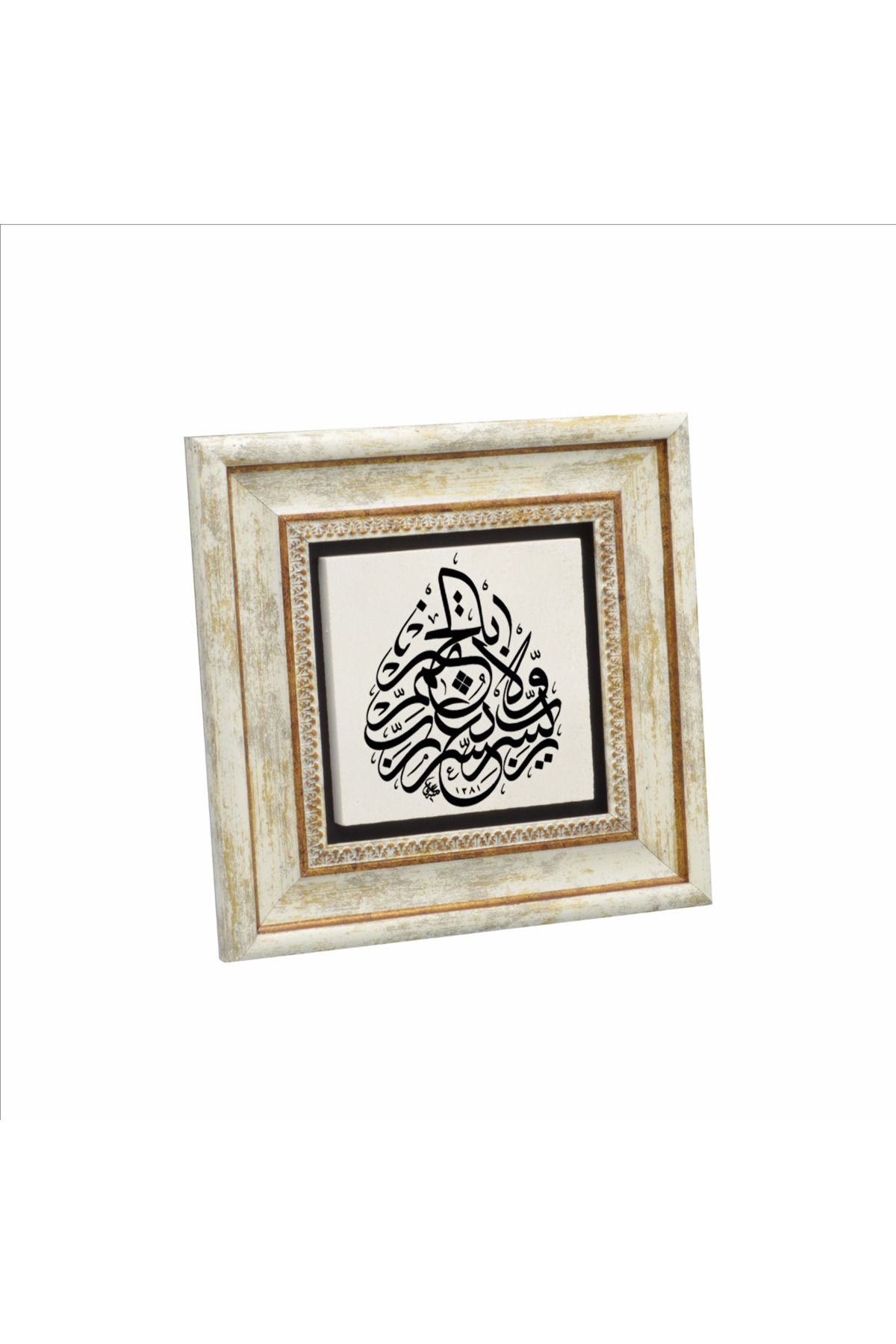 Sadrazam Rabbi Yessir Duası Baskılı Doğaltaş Tablo (20 X 20 KH-185)