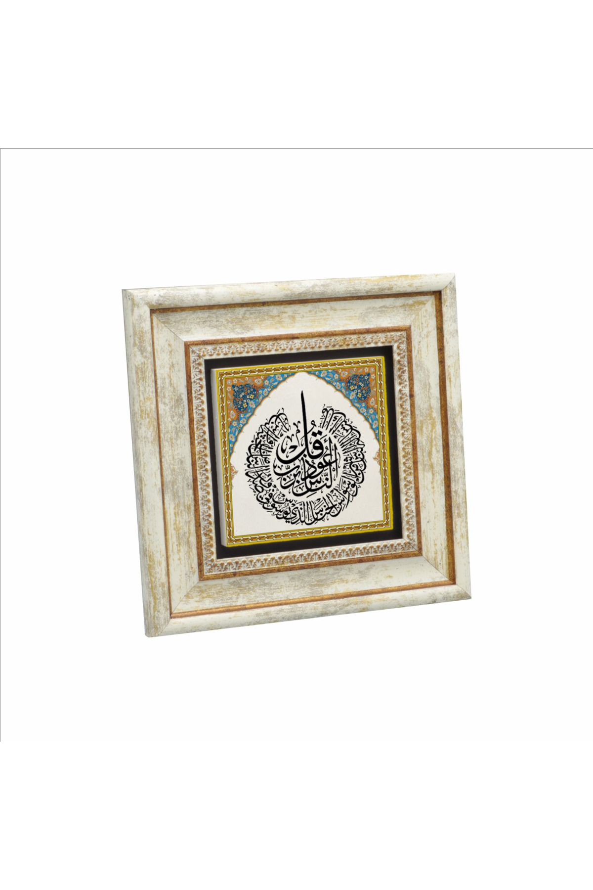 Sadrazam Nas Suresi Baskılı Doğaltaş Tablo (20 X 20 KH-114)
