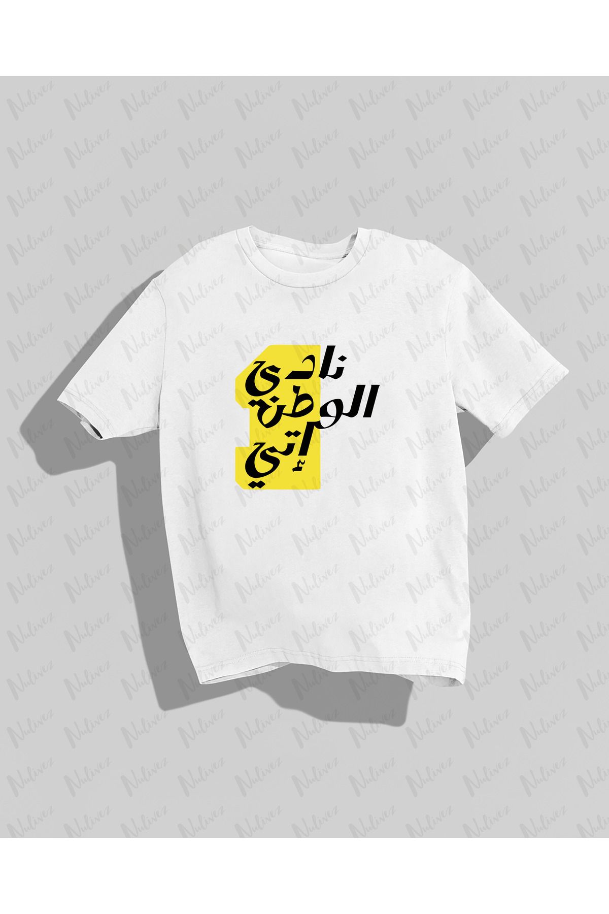 Nulivez ITTIHAD Tasarımı Baskılı Yüksek Kalite Kompakt Unisex Oversize T-Shirt