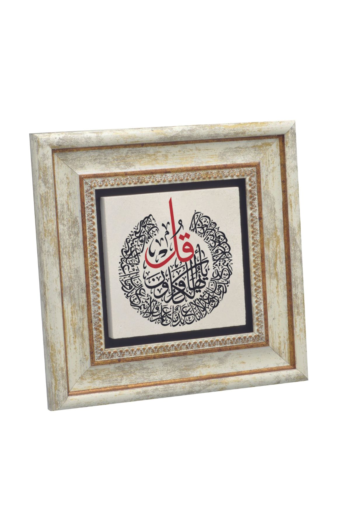 Sadrazam Kafirun Suresi Baskılı Doğaltaş Tablo (20 X 20 KH-226)