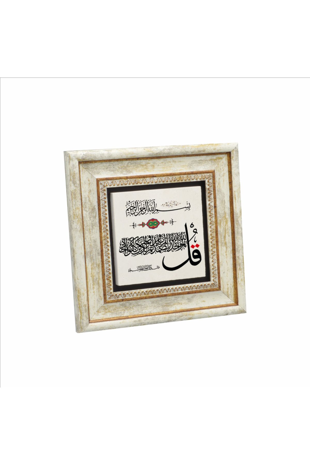 Sadrazam İhlas Suresi Baskılı Doğaltaş Tablo (20 X 20 KH-89)