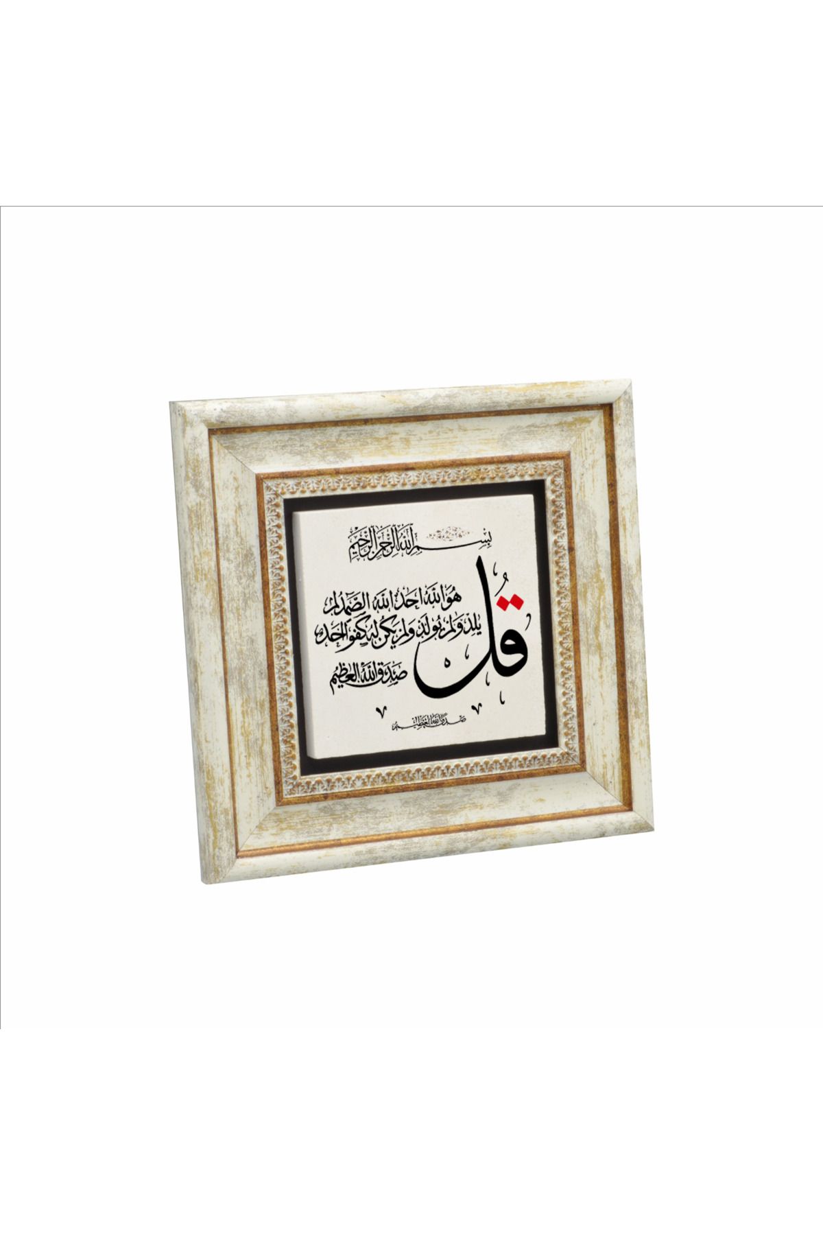 Sadrazam İhlas Suresi Baskılı Doğaltaş Tablo (20 X 20 KH-87)