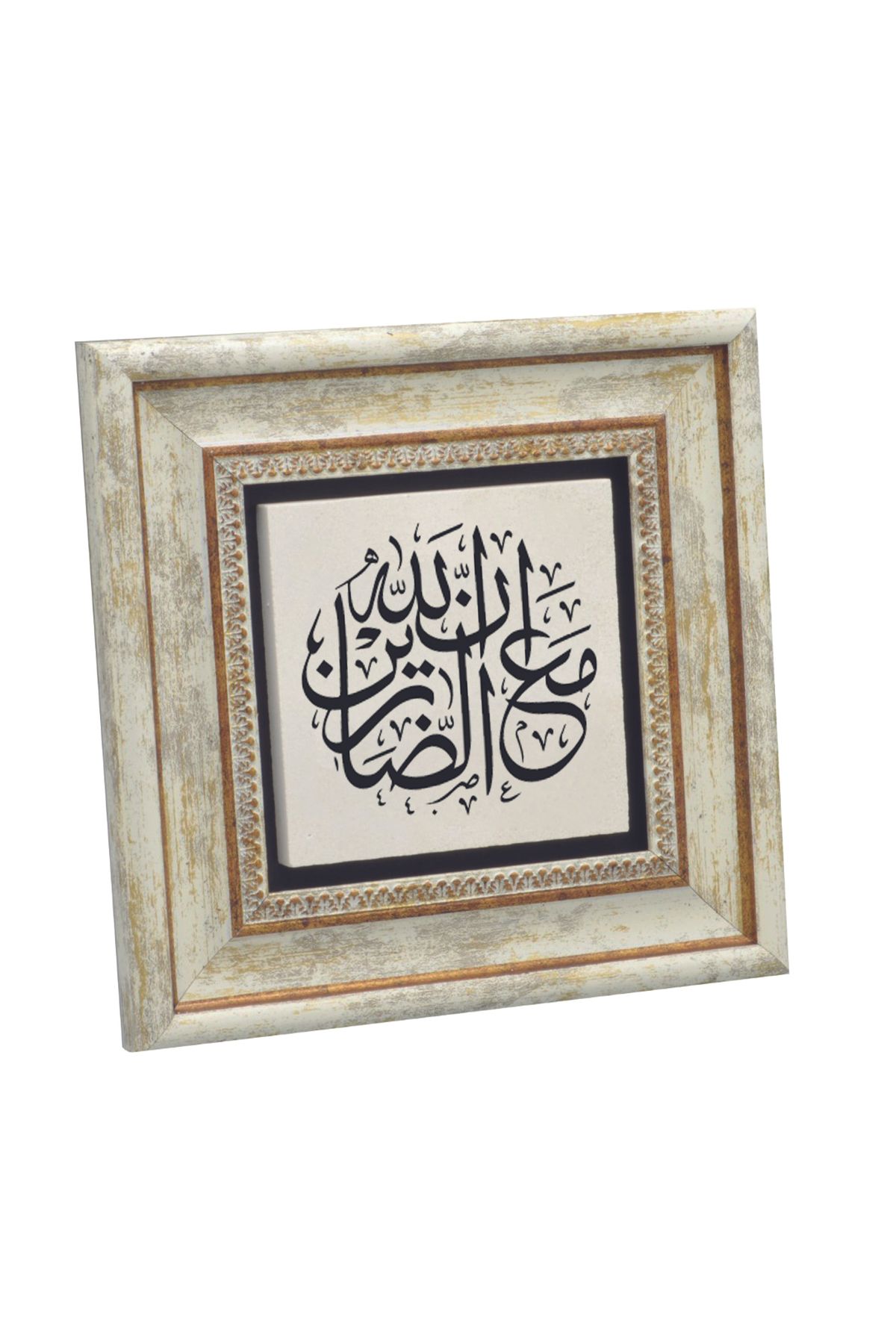 Sadrazam Allah sabredenlerle beraberdir [Bakara 153] Baskılı Doğaltaş Tablo (20 X 20 KH-221)