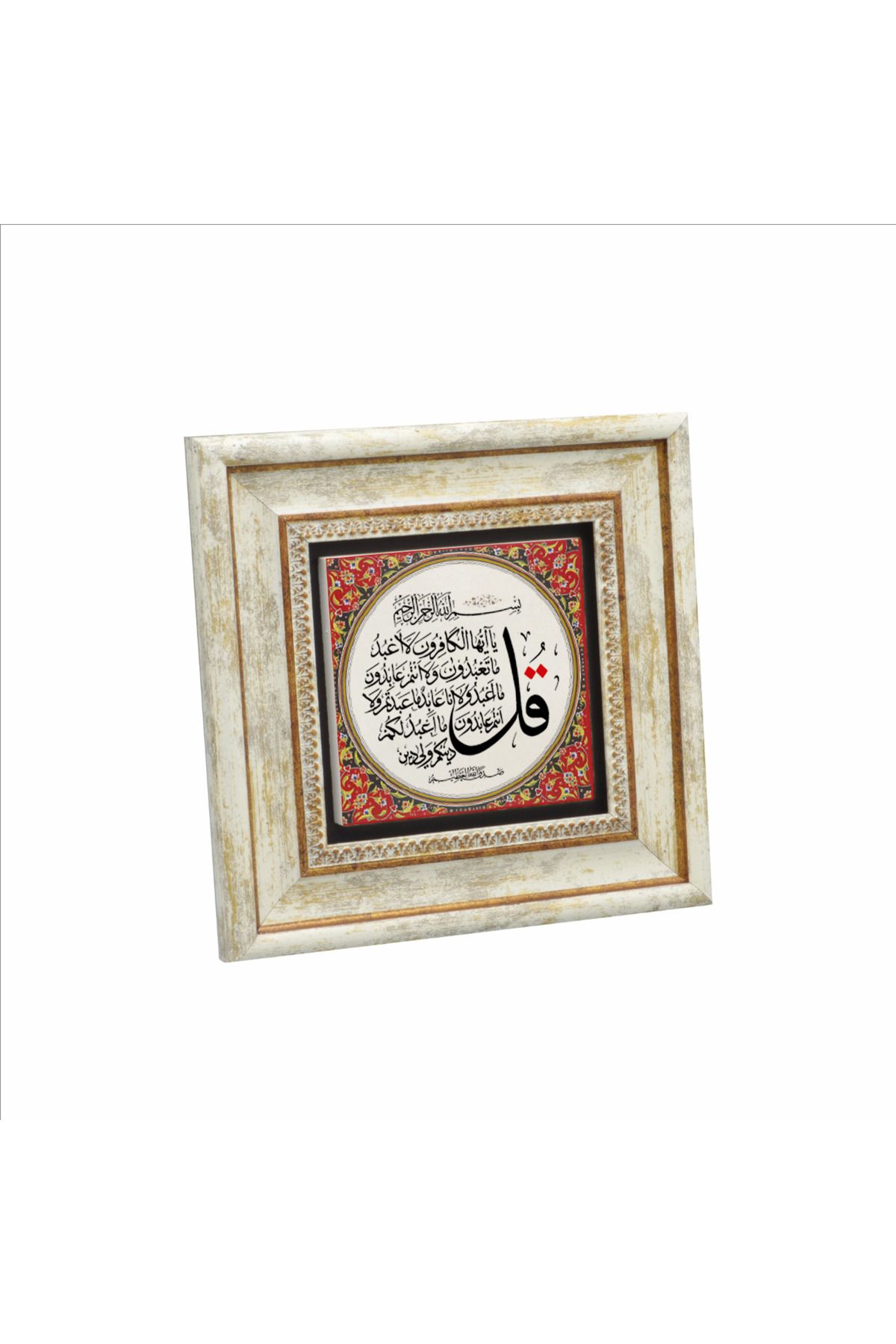 Sadrazam Kafirun Suresi Baskılı Doğaltaş Tablo (20 X 20 KH-116)