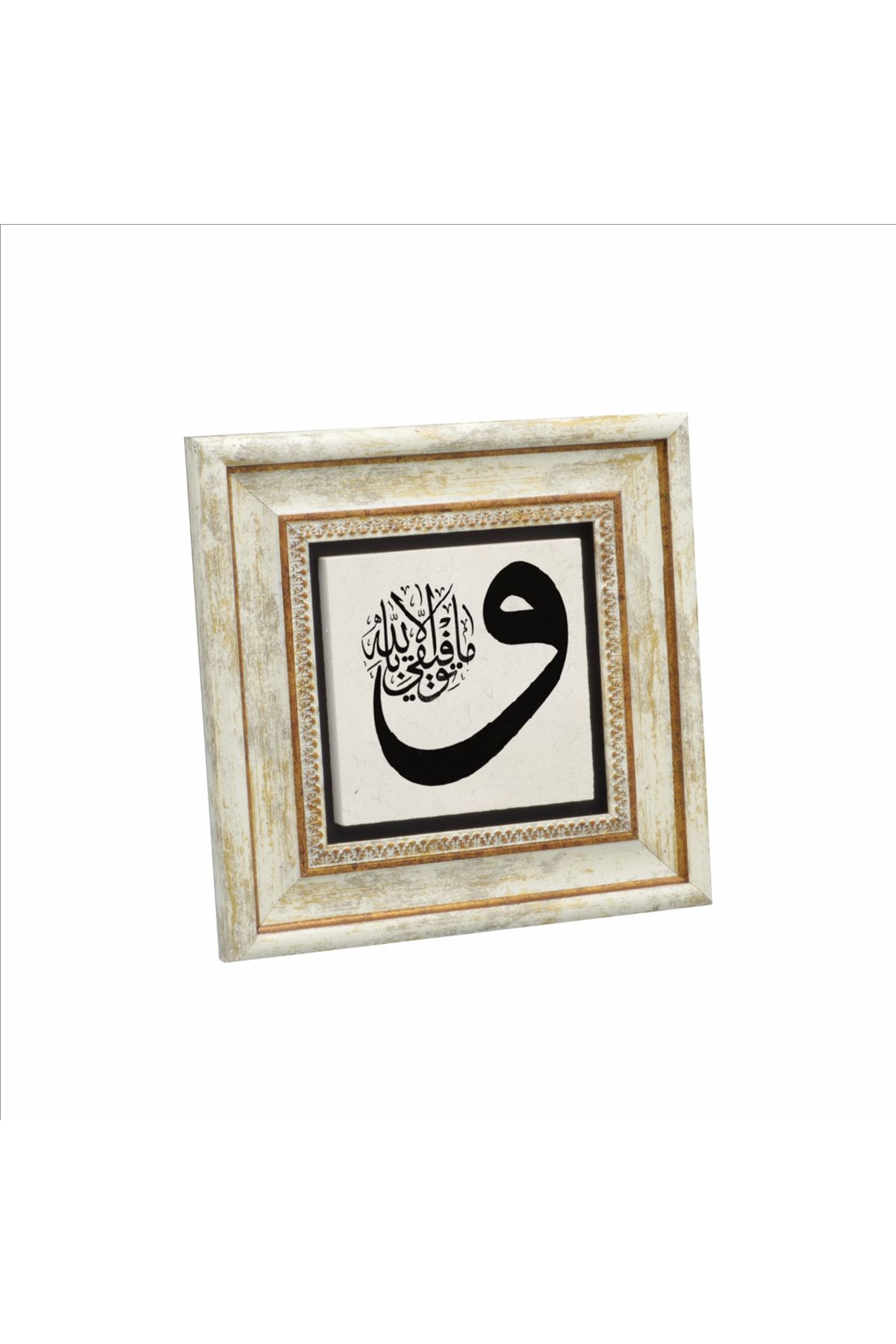 Sadrazam Başarılı olmam, tamamen Allah’tandır. [Hud 88] Baskılı Doğaltaş Tablo (20 X 20 KH-179)