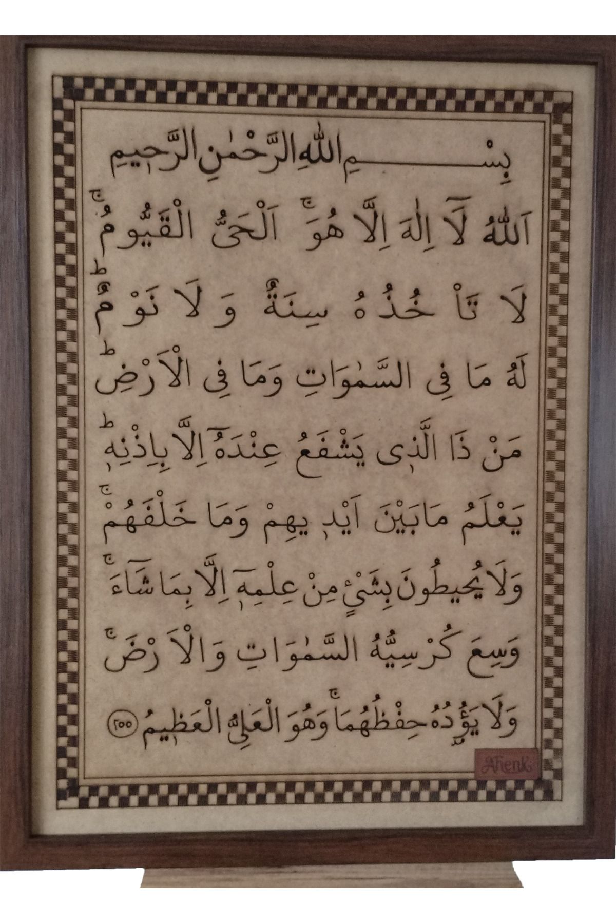 SANAT AHENK AYET-EL KURSİ - 37X47 AHŞAP ÜZERİNE YAKMA TABLO