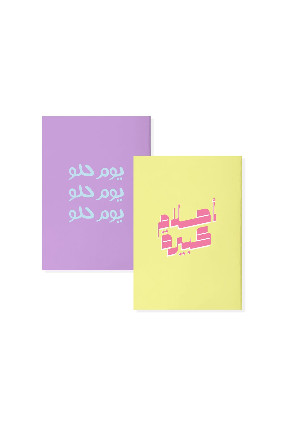 SEEN-مجموعة من دفترين بسطور، أحلام كبيرة 1