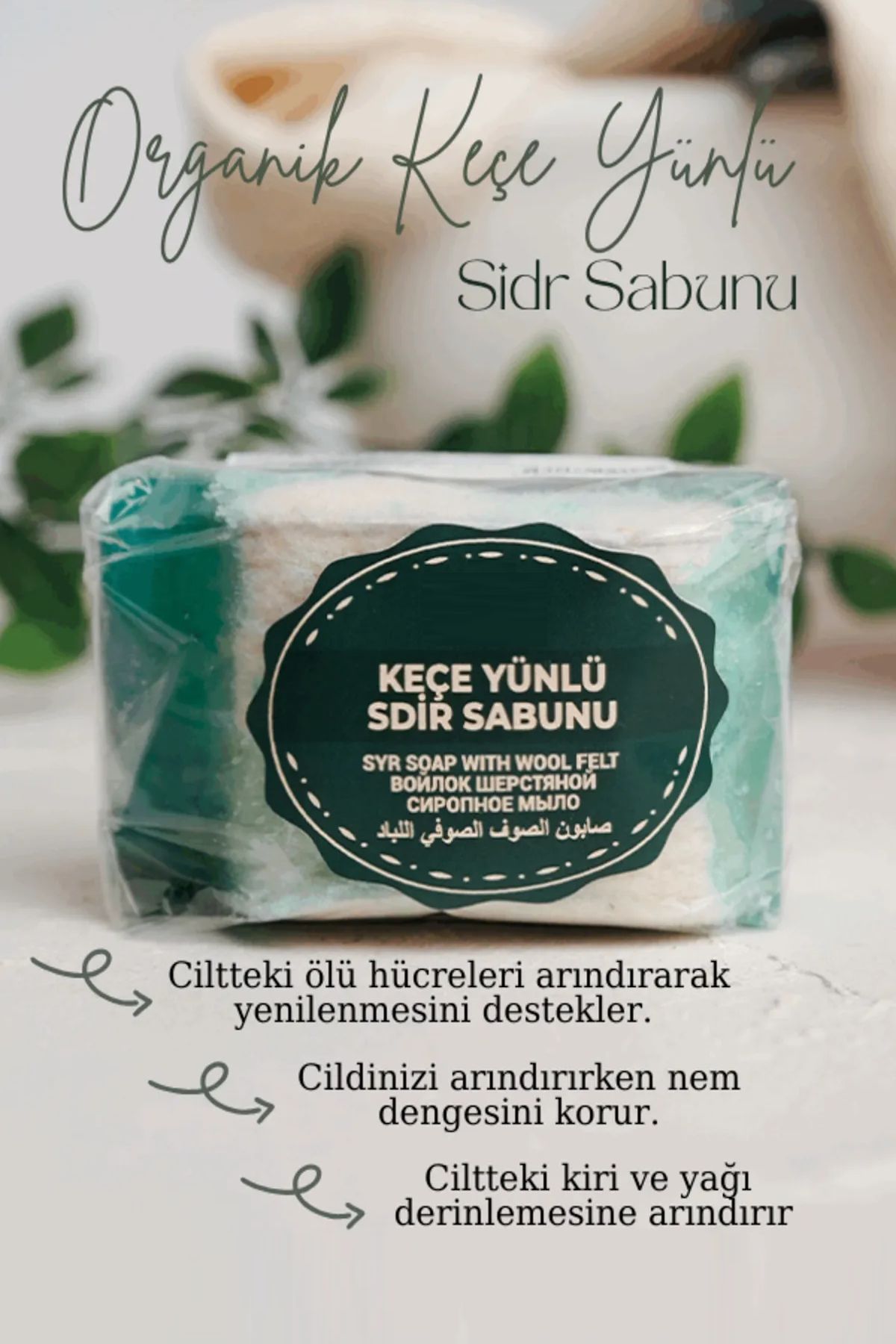 Hyd Doğal Keçe Yünlü Sidr Sabun Tüm Cilt Tipleri İçin