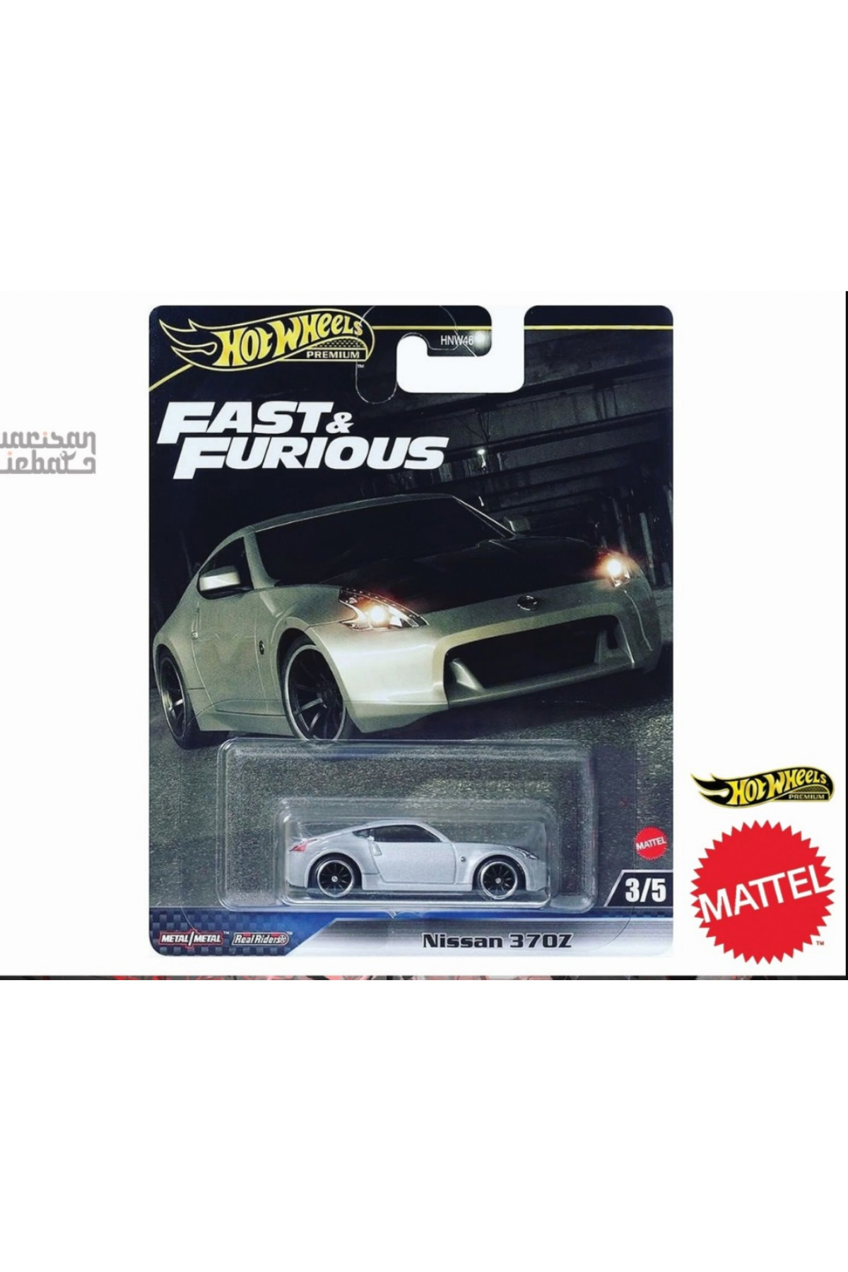 HOT WHEELS Premium Nissan 370Z Fast & Furious Hızlı ve Öfkeli 3/5