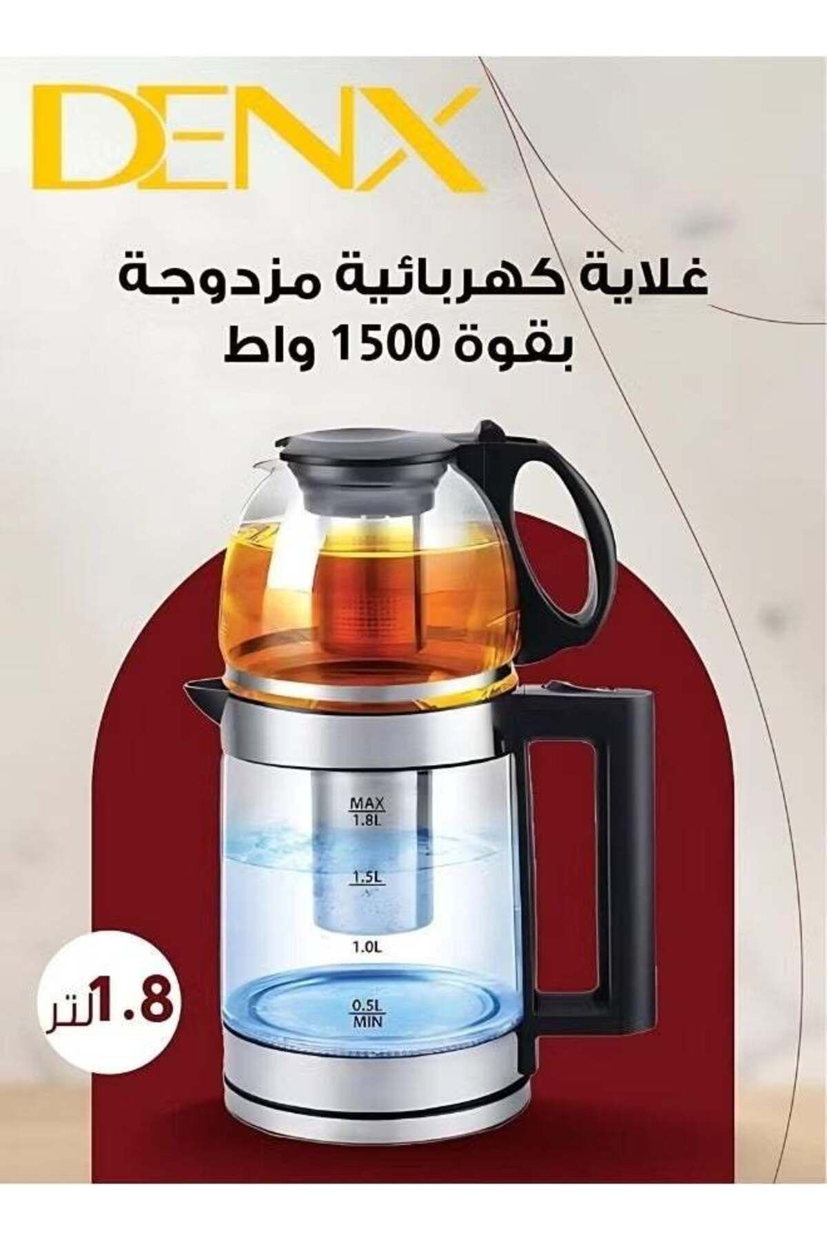 Denx-DX2015 - غلاية كهربائية 3