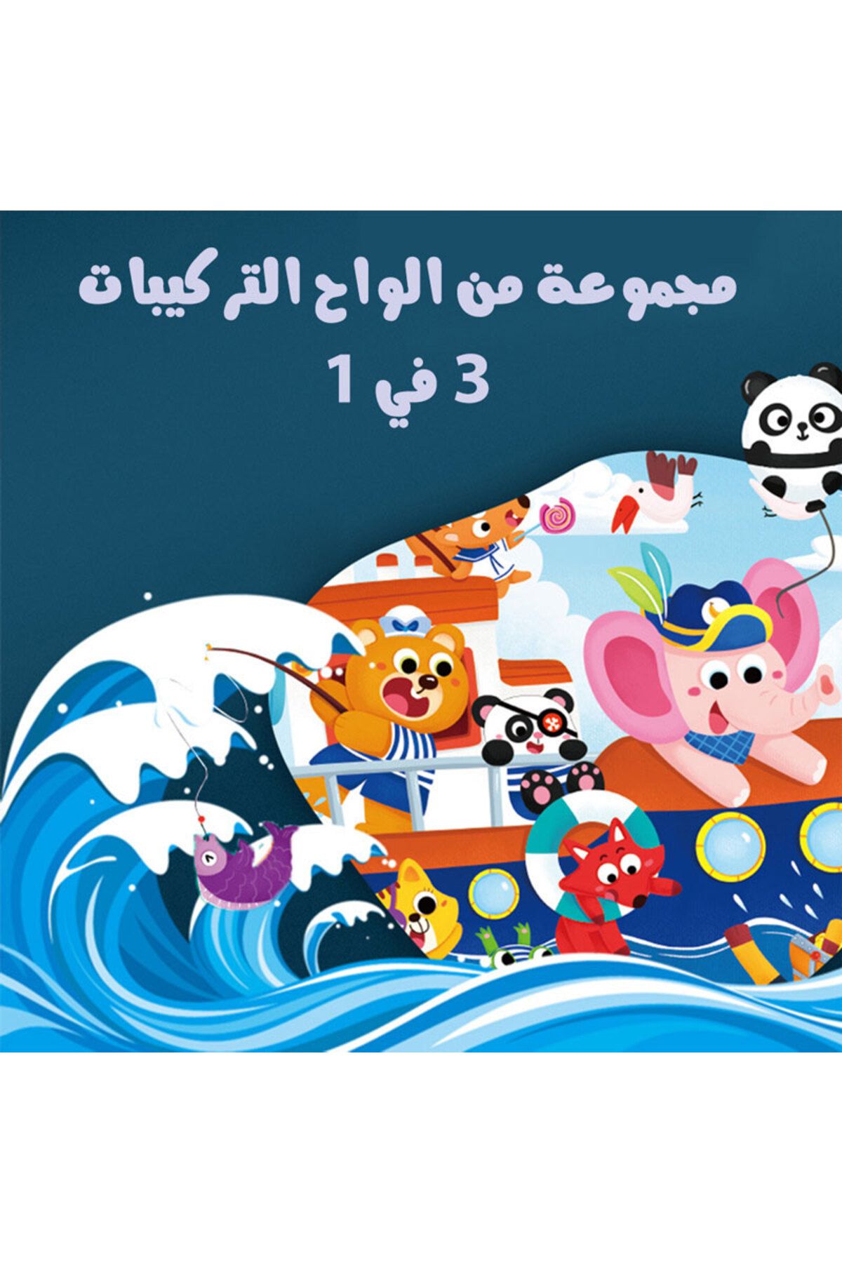 Generic-3-in-1 puzzle game for children aged four years and over kt-067 4