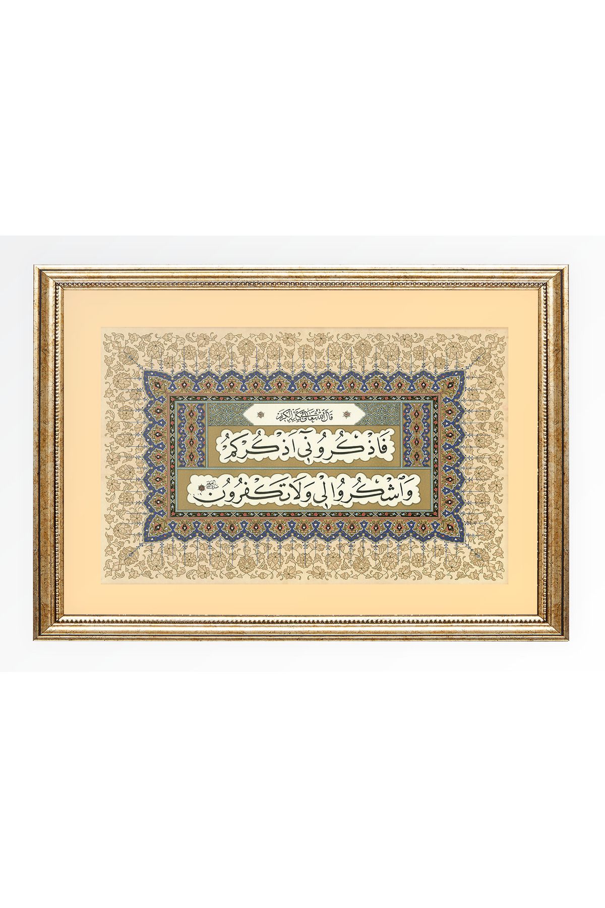 Sinan Grafik SD5134 İslami Tablo Bakara Suresi 152.Ayet Hüsn-i Hat Levha