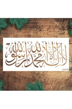 STENCİLTASARIM Stencil Tasarım Is009 Kelime-i Tevhid Duvar Ahşap Cam Kumaş Bo...