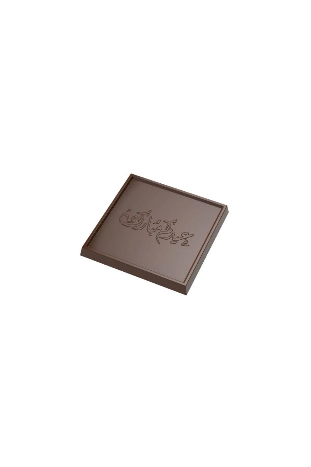 artizanmutfak Greyas Polikarbon Eid Mubarak Tablet Çikolata Kalıbı 162 gr | Cm-3870