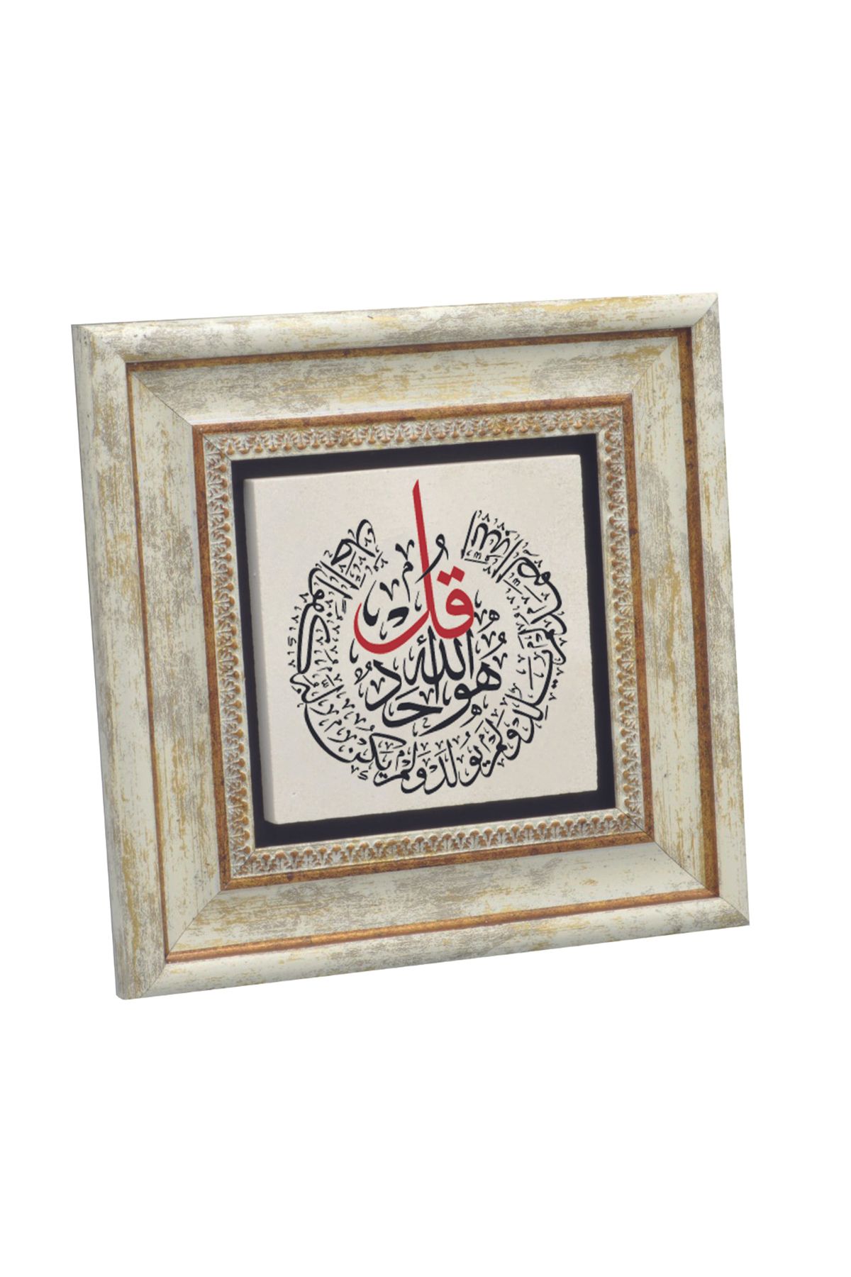 Sadrazam İhlas Suresi Baskılı Doğaltaş Tablo (20 X 20 KH-227)