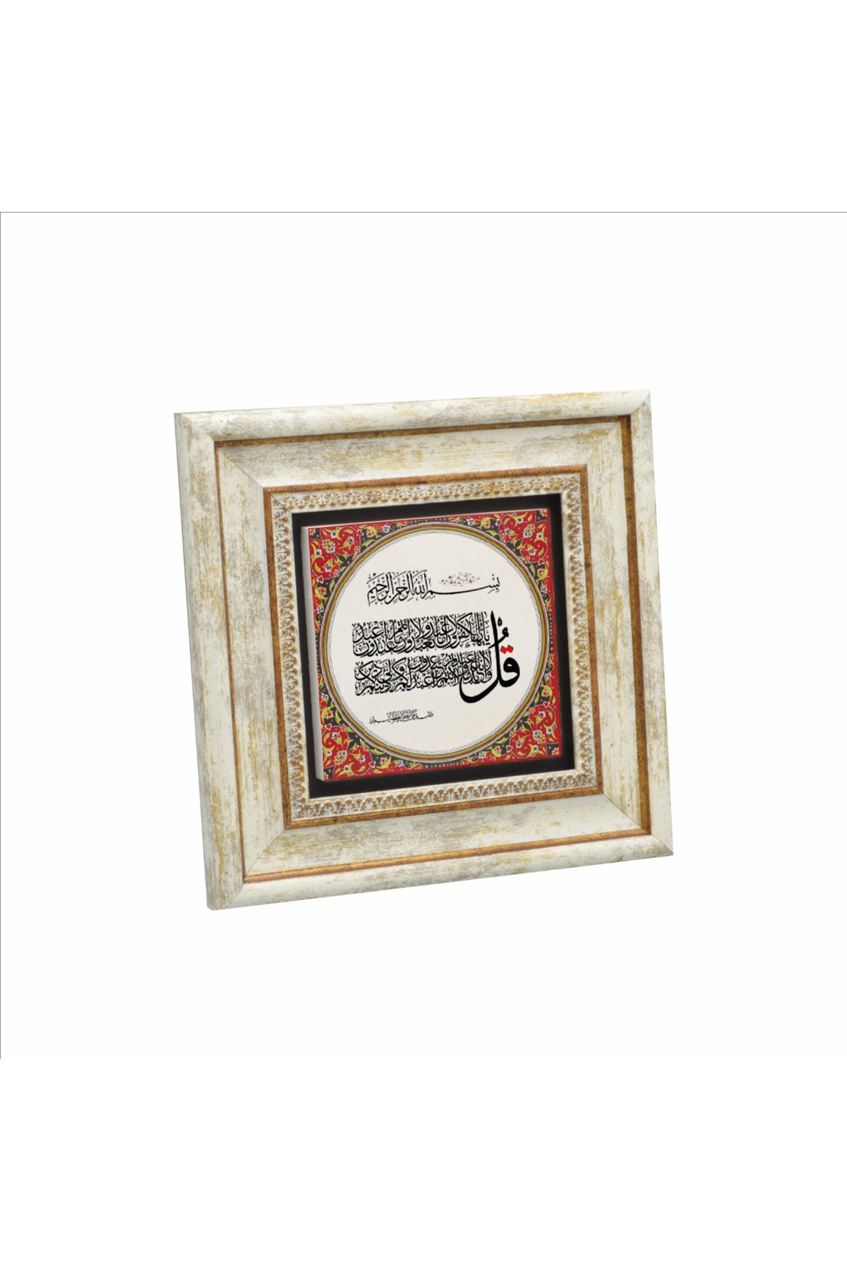 Sadrazam Kafirun Suresi Baskılı Doğaltaş Tablo (20 X 20 KH-118)