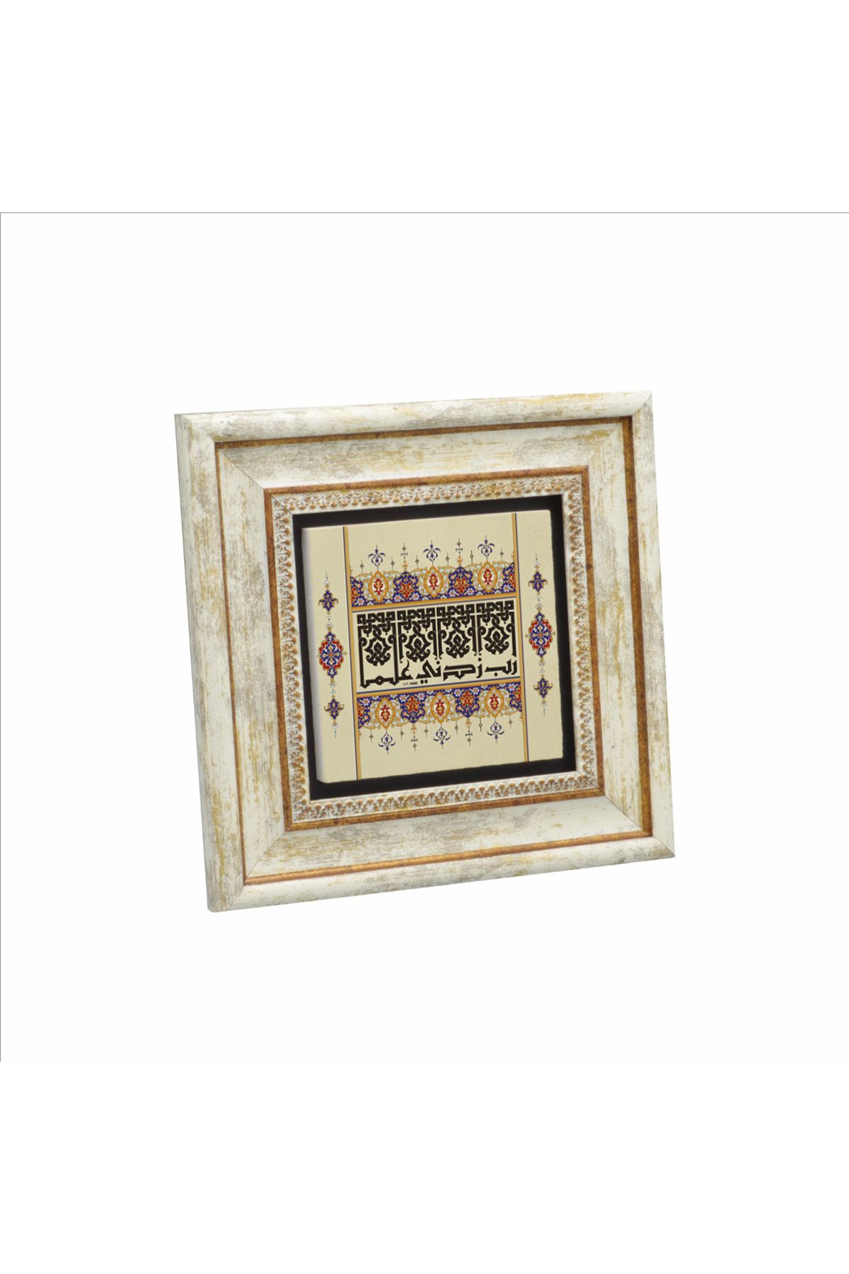 Sadrazam Rabbim! ilmimi arttır. [Taha 114] Baskılı Doğaltaş Tablo (20 X 20 KH-171)