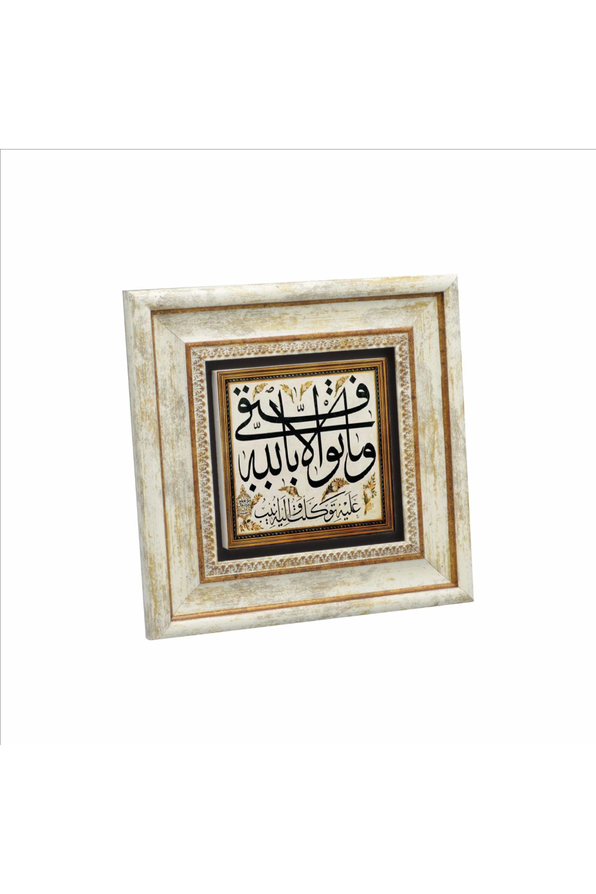 Sadrazam Başarılı olmam, tamamen Allah’tandır. [Hud 88] Baskılı Doğaltaş Tablo (20 X 20 KH-157)