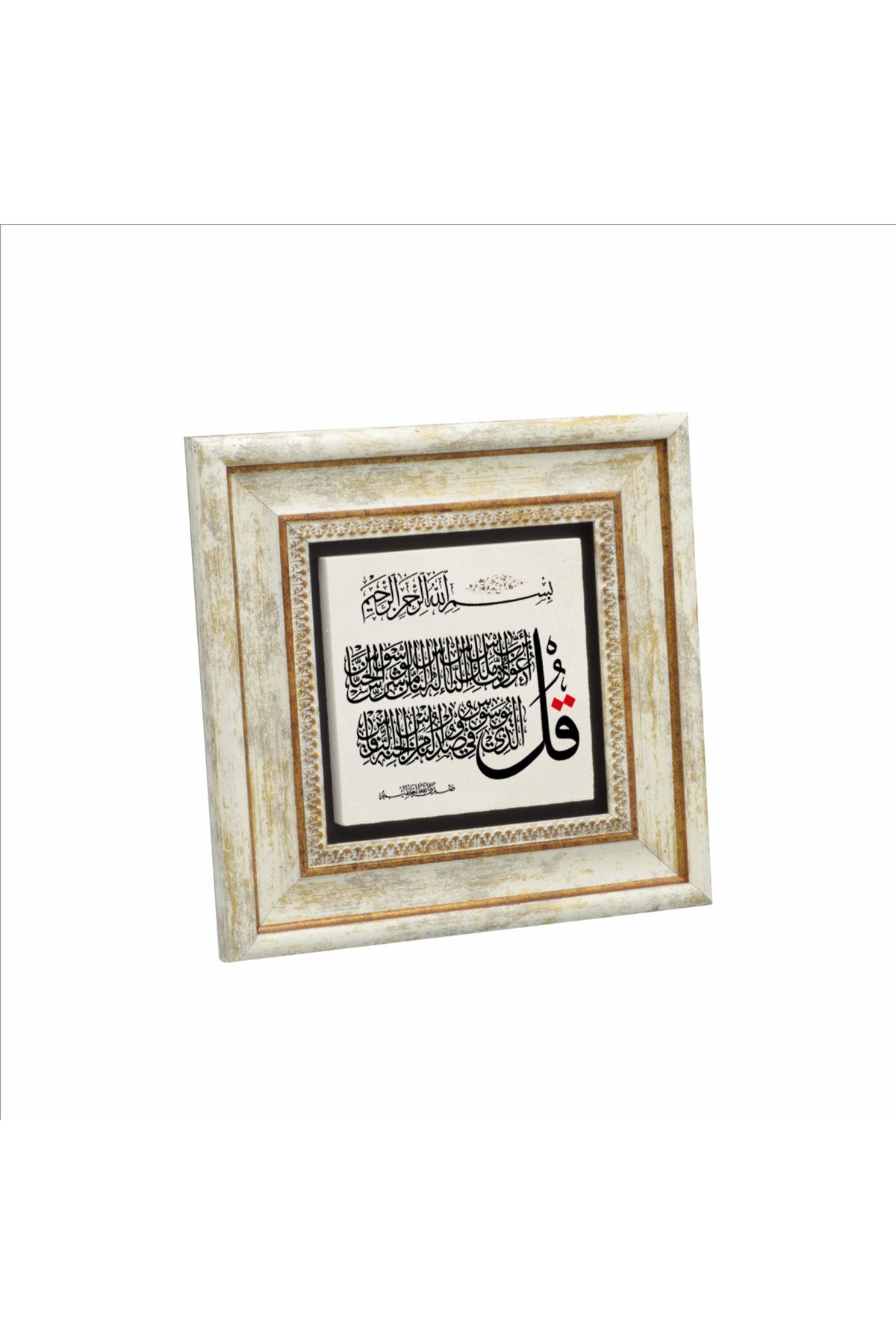 Sadrazam Nas Suresi Baskılı Doğaltaş Tablo (20 X 20 KH-111)
