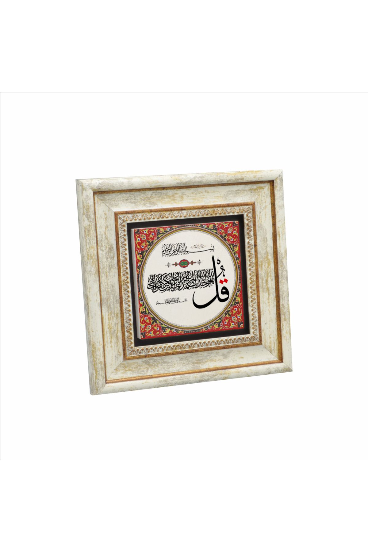 Sadrazam İhlas Suresi Baskılı Doğaltaş Tablo (20 X 20 KH-90)