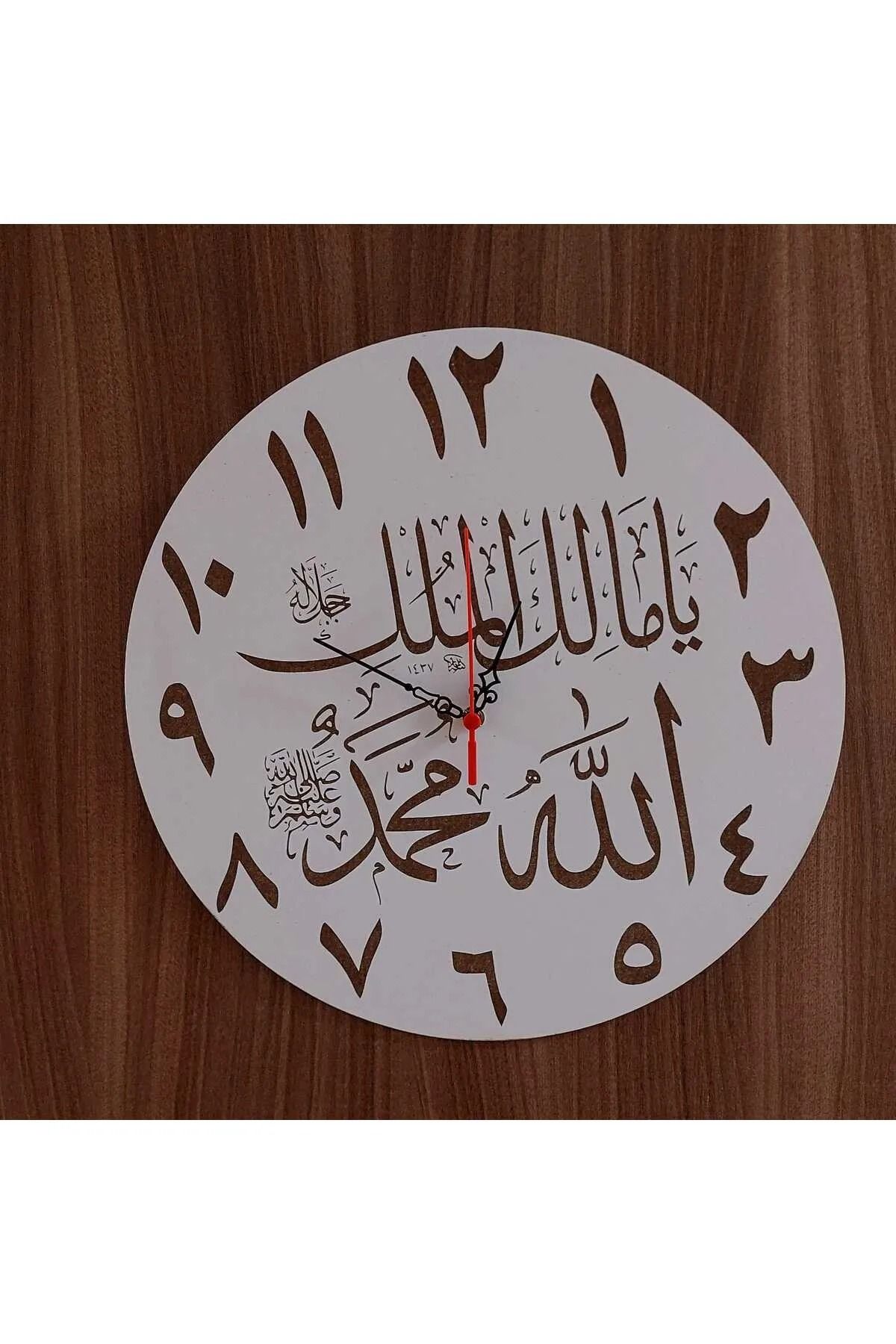 LavanTasarım Ahşap Allah ve Deprem Dualı Duvar Saati