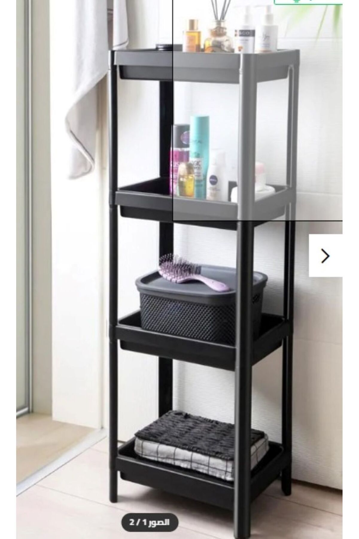 IKEA-Vesken 4-Tier Bathroom and Kitchen Organizer Shelf Unit 3
