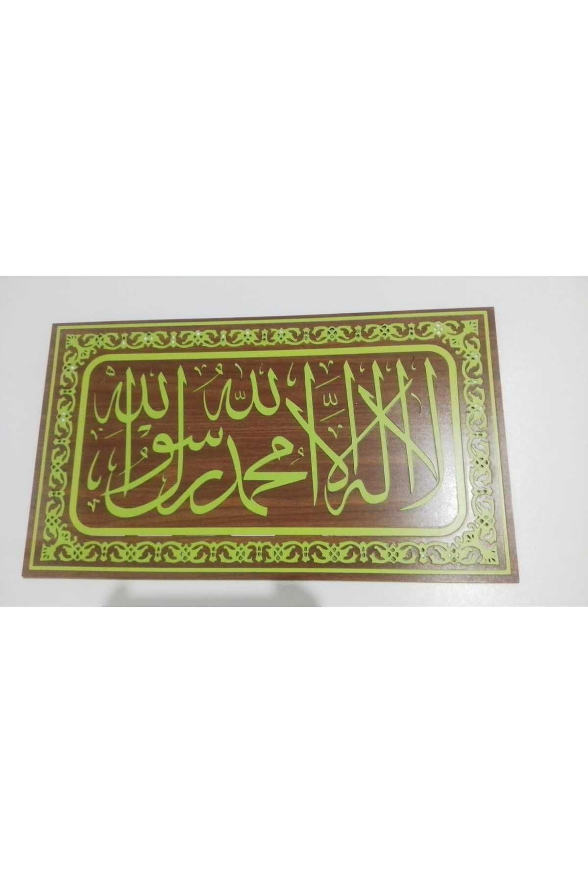 tasarımyapı duvar tablosu islami tablo