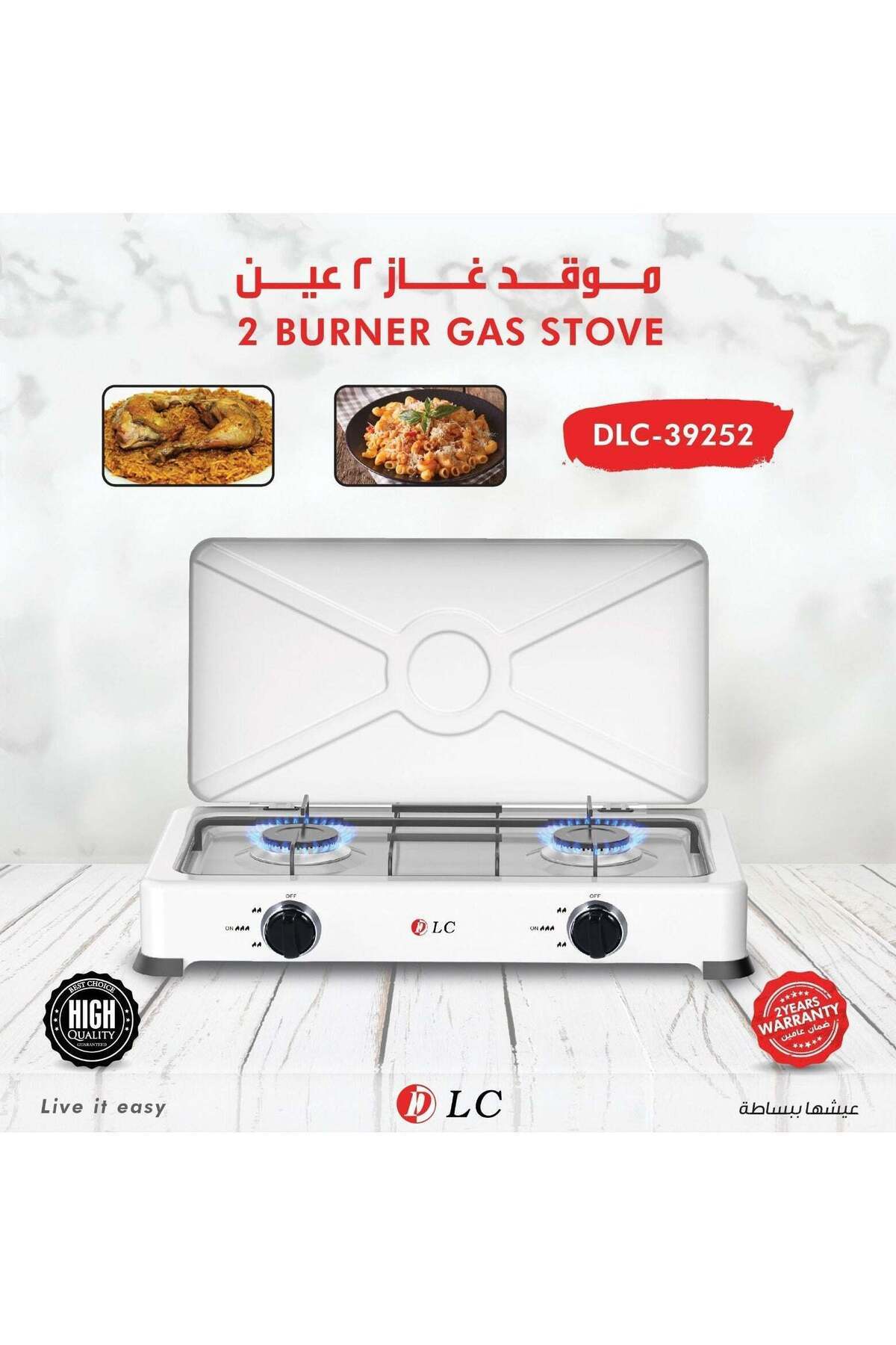 DLC-2 Burner Gas Stove – Efficient, Durable & High-Quality Cooking Solution 4