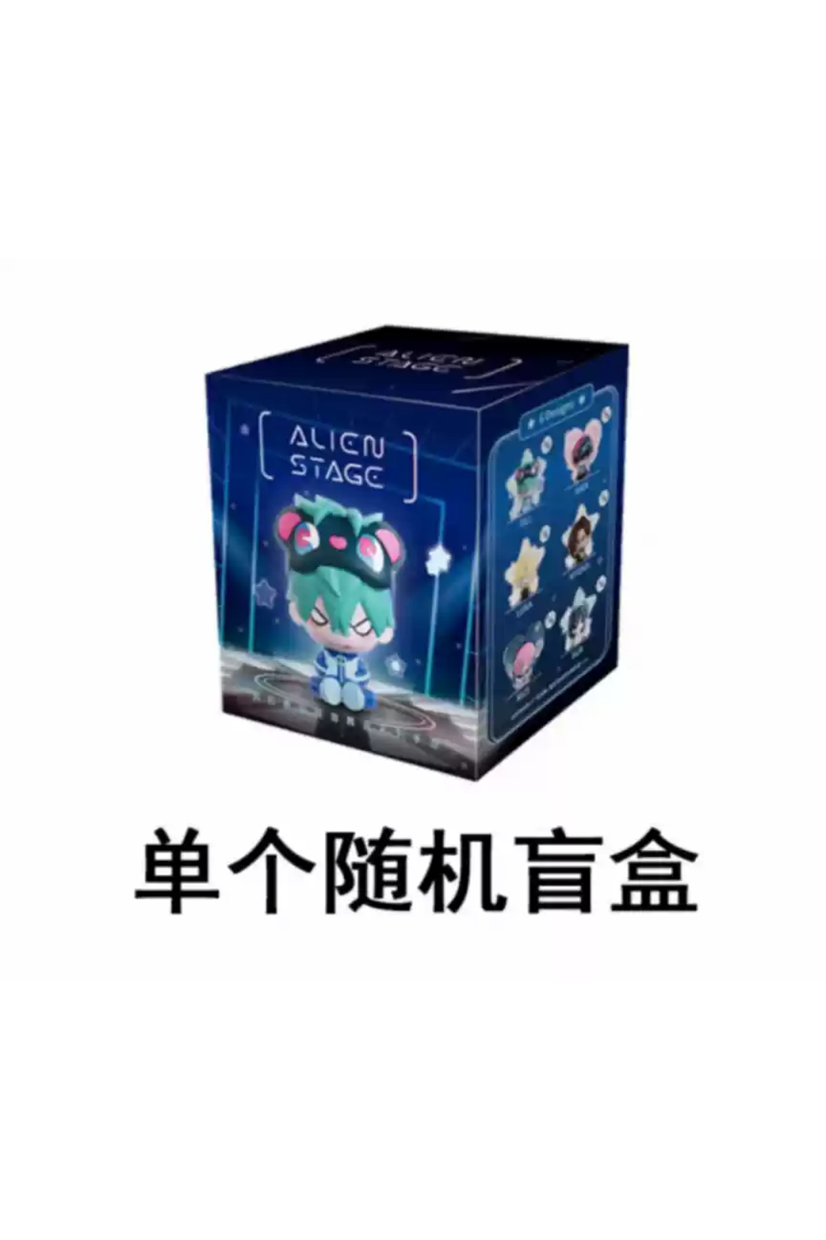 Miniso-Randomly 1 box In Stock Spot Forest Rain Man Granary ALIEN STAGE Alien Stage Free Stage Blind Box Ha 1