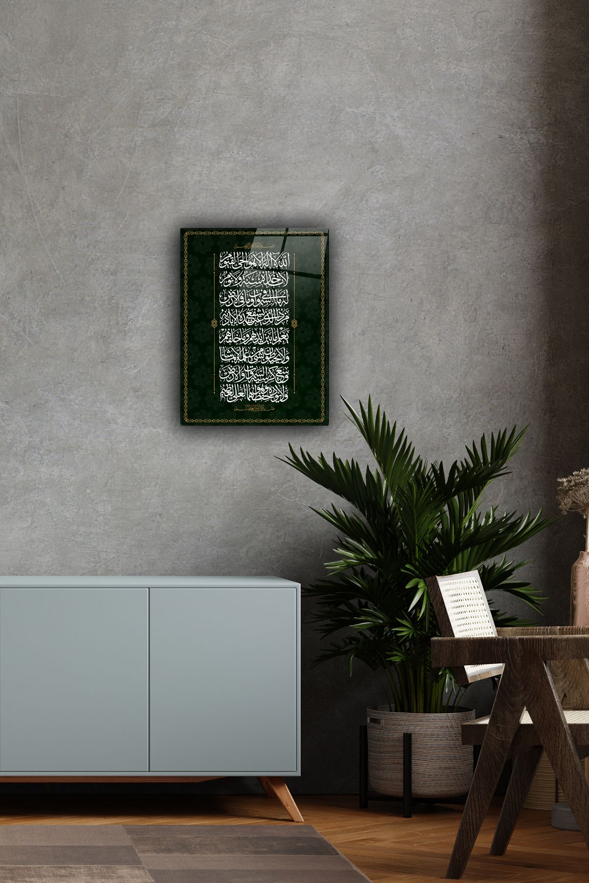 Decorita Cam Tablo | Dini İslami Tablo | Ayetü'l Kürsi | Dikdörtgen - Koyu Fon | 30cm x 40cm