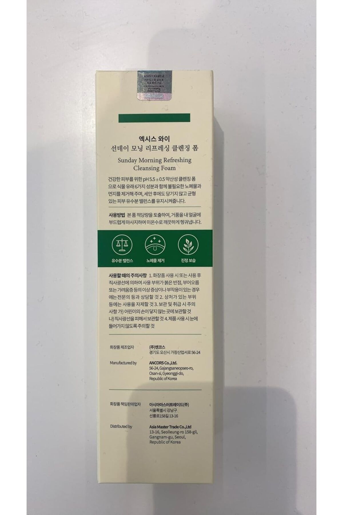 AXIS-Y-Sunday Morning Refreshing Cleansing Foam by AXIS-Y 7