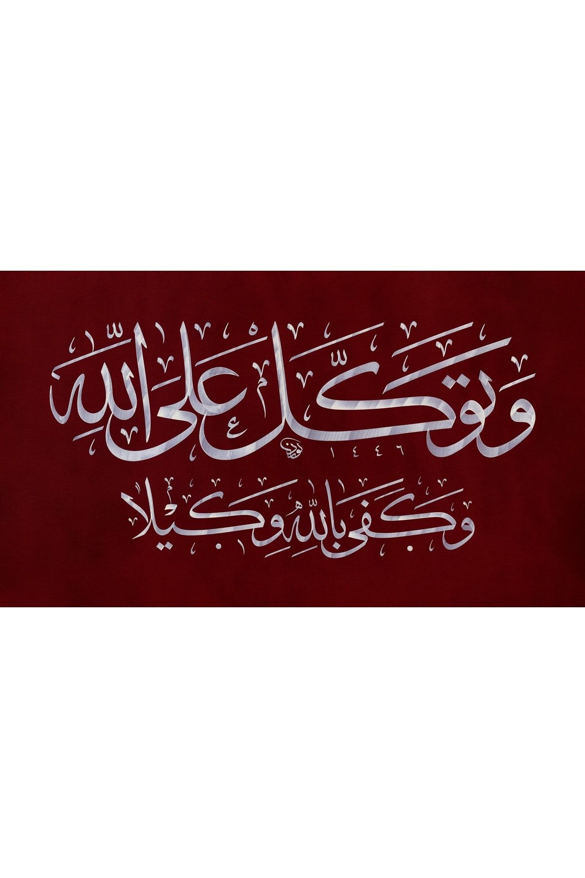 LEVENT KARADUMAN AHZÂB SÛRESİ 3. ÂYET