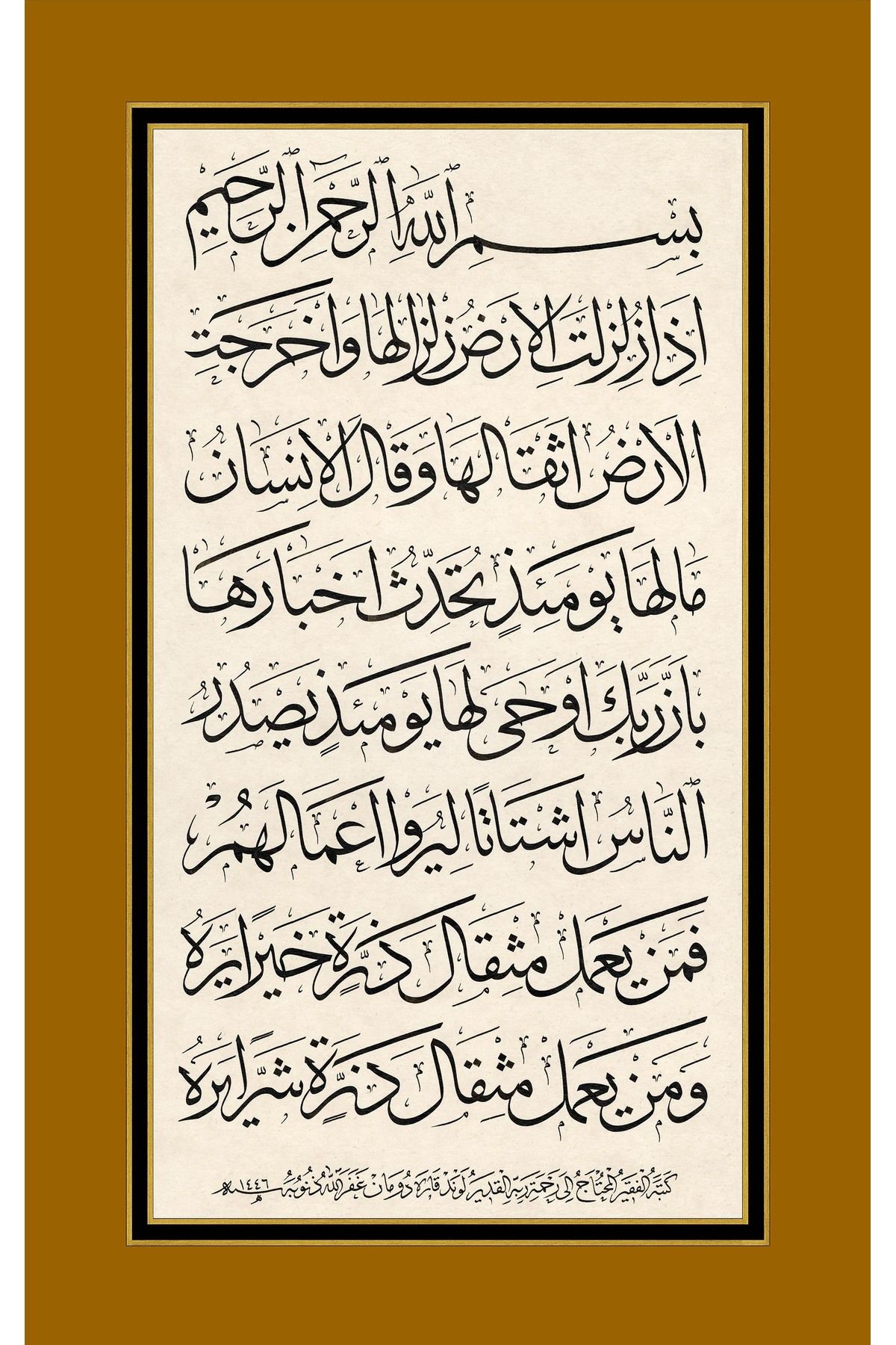 LEVENT KARADUMAN ZİLZAL SÛRESİ