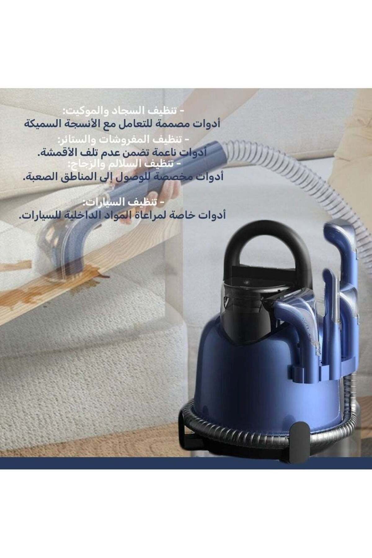 Denx-مكنسة كهربائية ذكية متعددة الاستخدامات لتنظيف وغسل السجاد والكنب والستائر وإزالة البقع 5