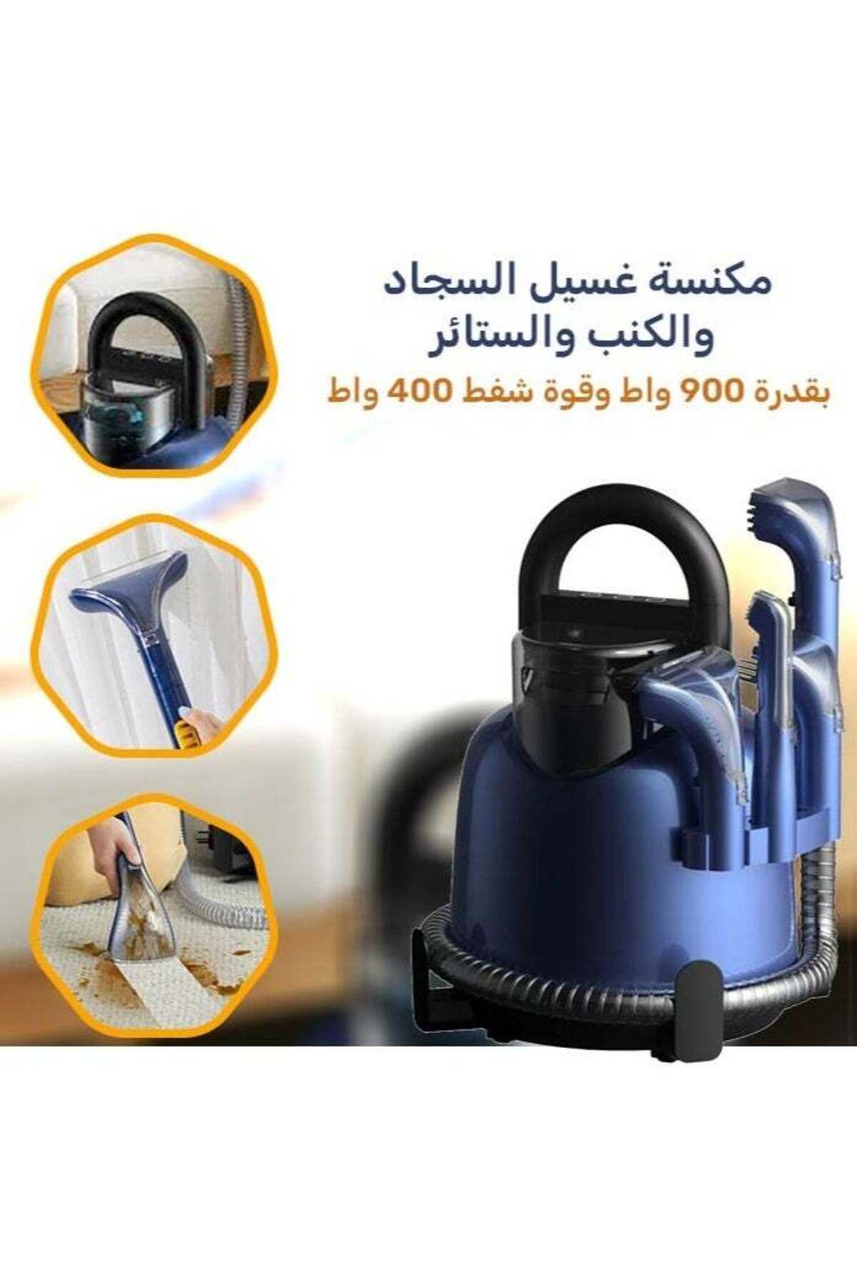 Denx-مكنسة كهربائية ذكية متعددة الاستخدامات لتنظيف وغسل السجاد والكنب والستائر وإزالة البقع 2