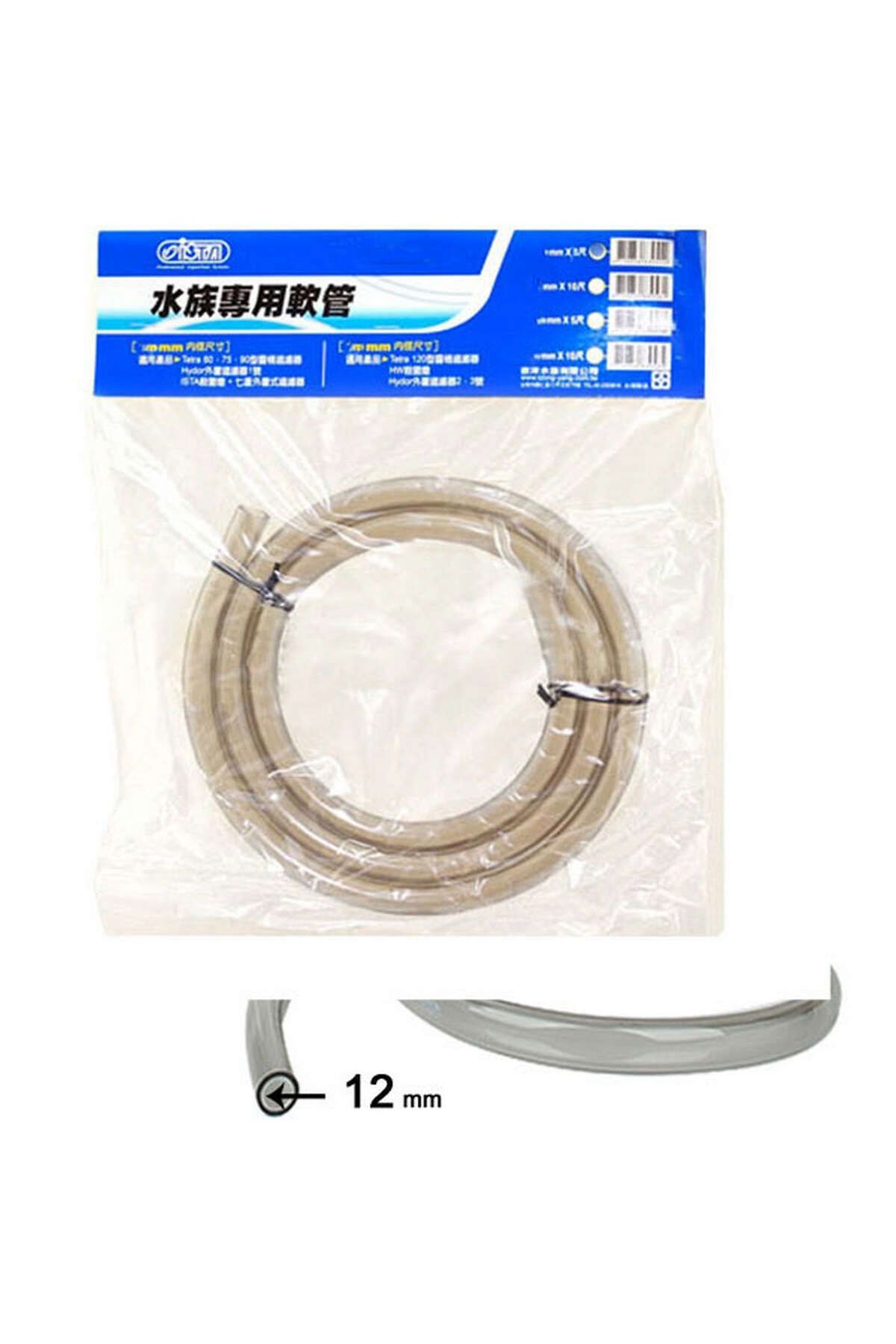 Ista Hortum 12 mm - 3 M. GLSTD