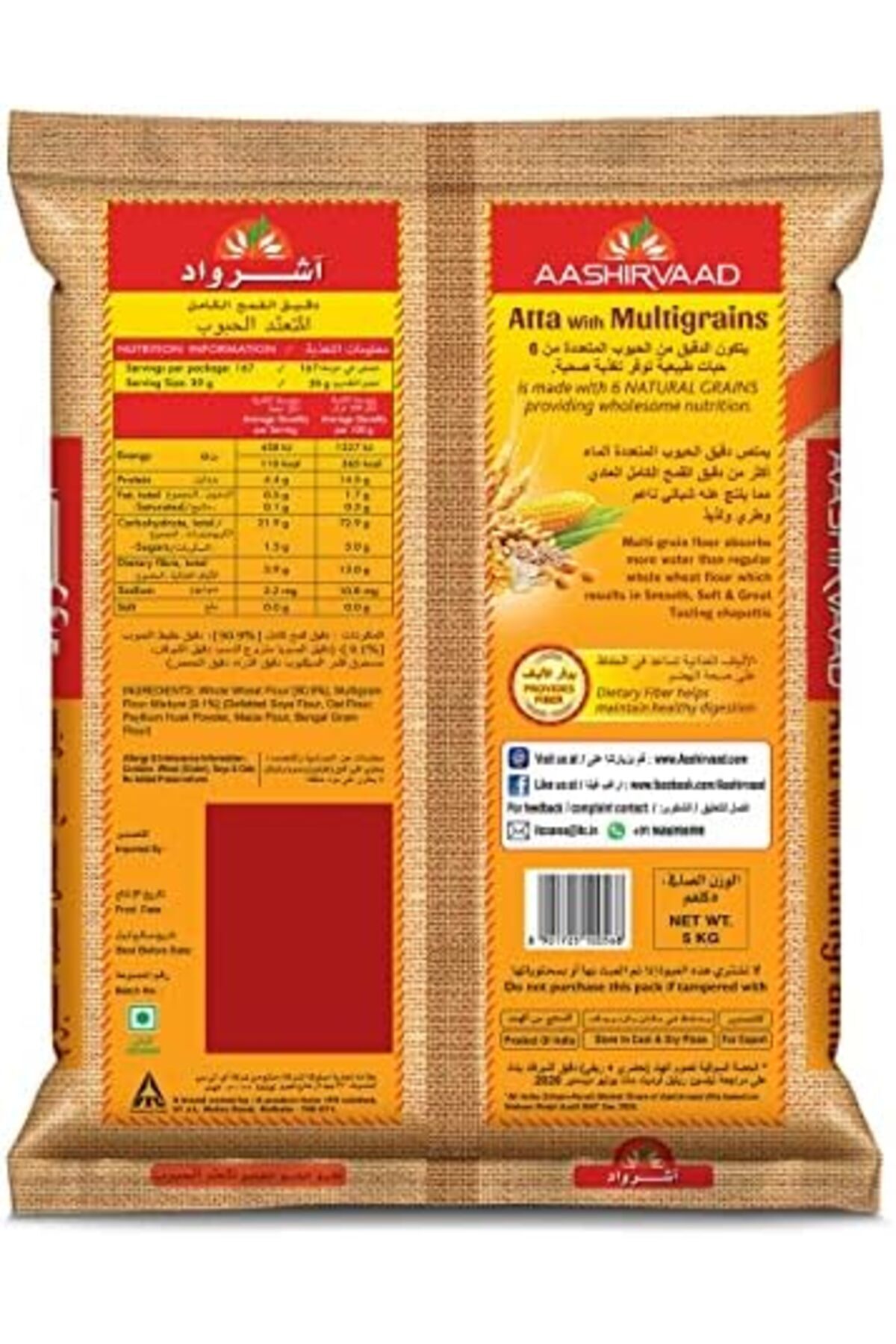 AASHIRVAAD-Whole Wheat Flour Atta with Multigrains 5kg 4