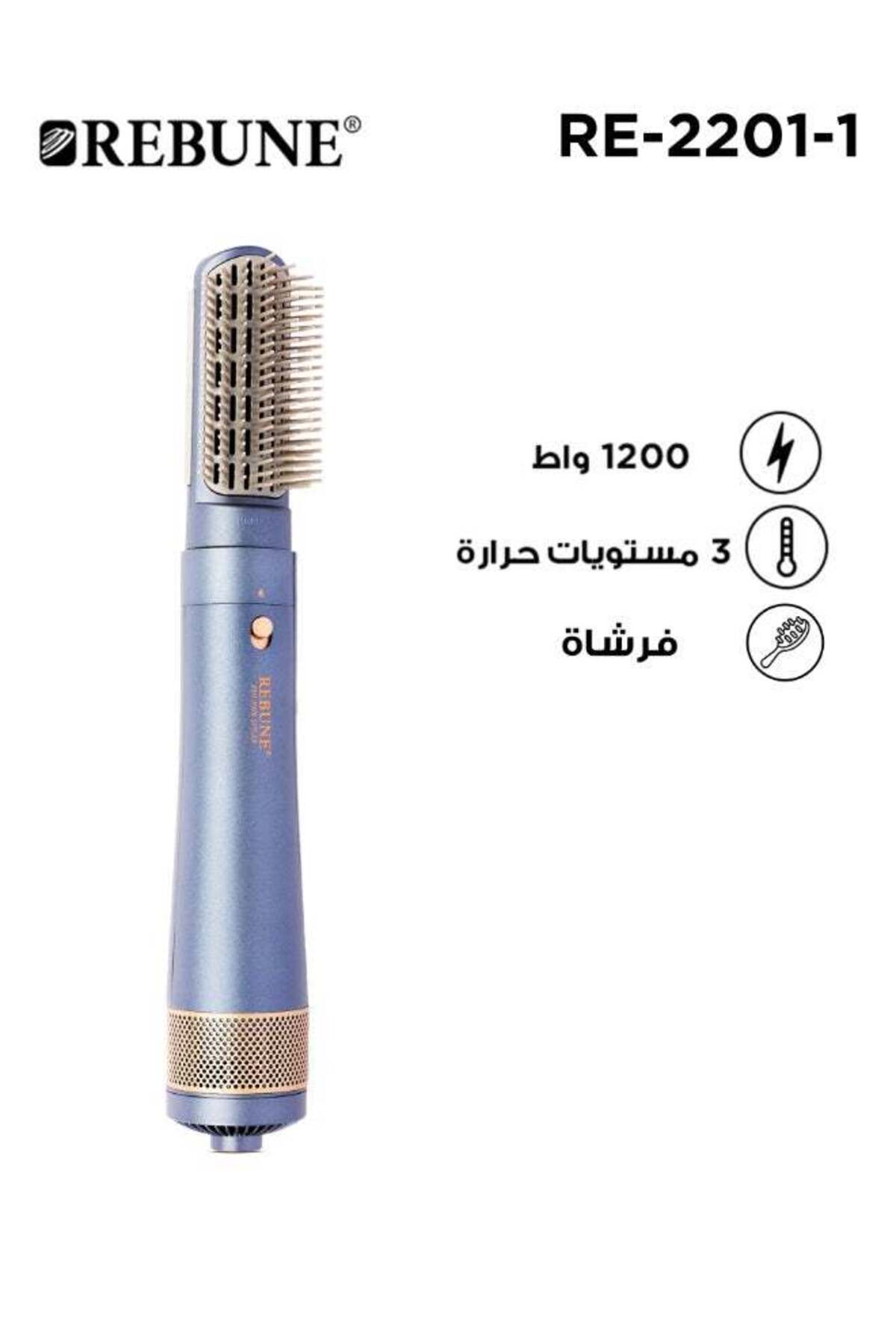 مجفف شعر متطور بتقنية الأيونات - 1200 واط