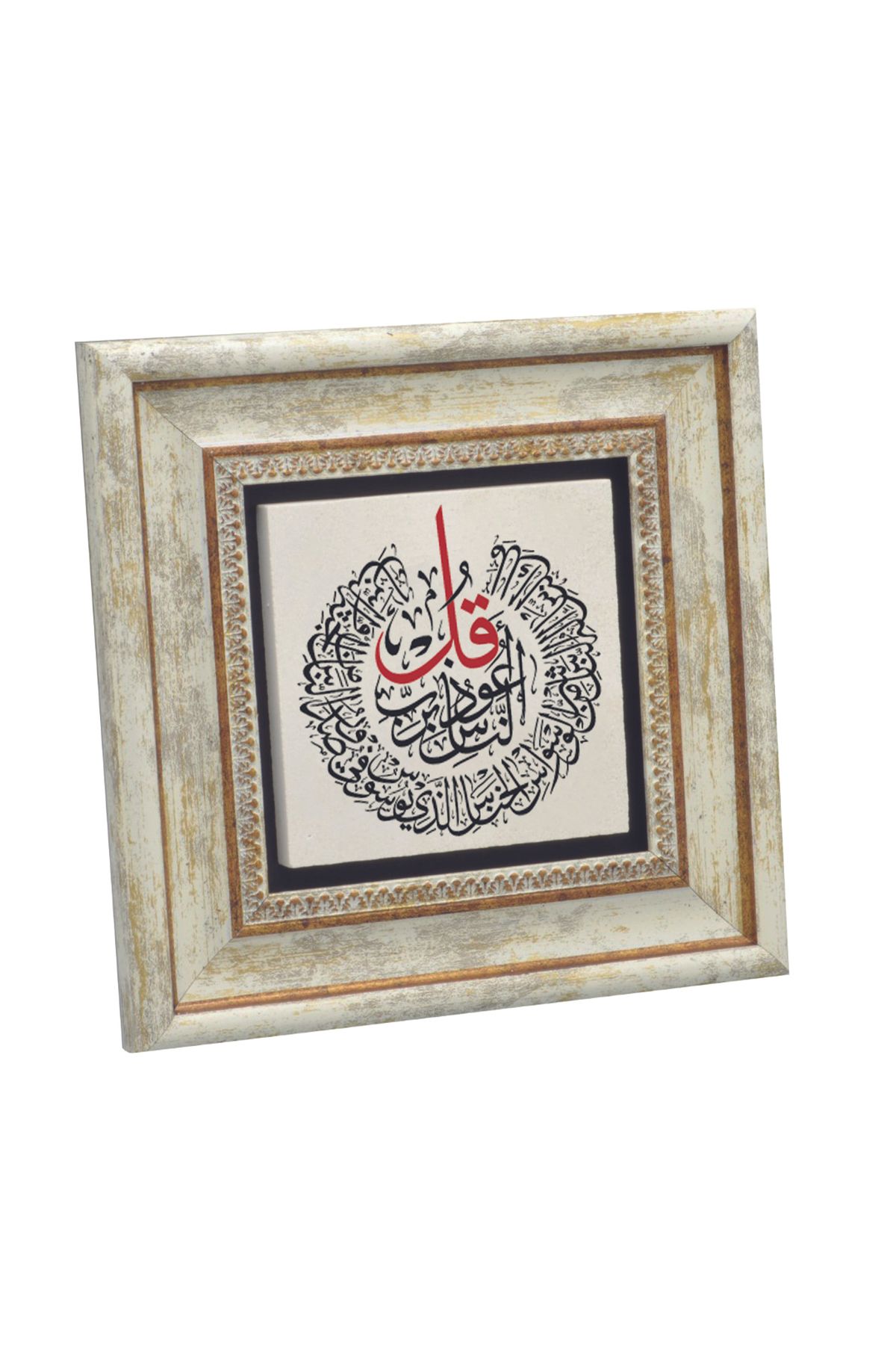 Sadrazam Nas Suresi Baskılı Doğaltaş Tablo (20 X 20 KH-229)
