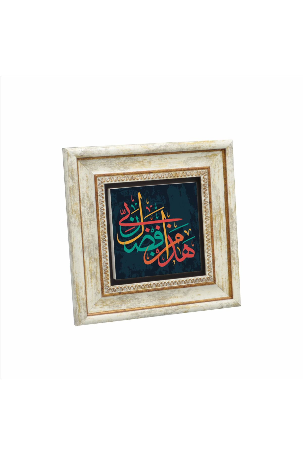 Sadrazam Bu, Rabbimin fazlındandır. [Neml 30] Baskılı Doğaltaş Tablo (20 X 20 KH-160)