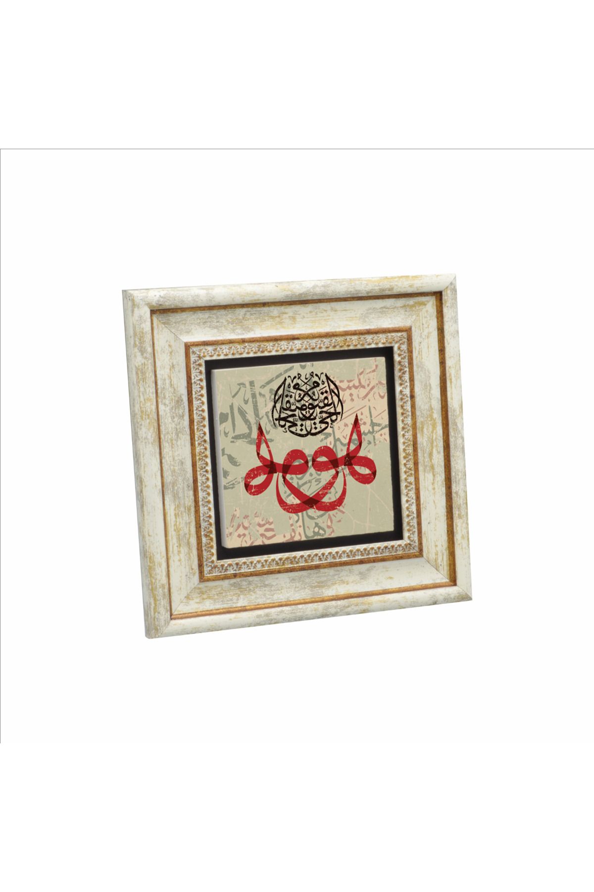 Sadrazam Allah'ın İsimleri El Hayy, El Kayyum, Hû Baskılı Doğaltaş Tablo (20 X 20 KH-144)