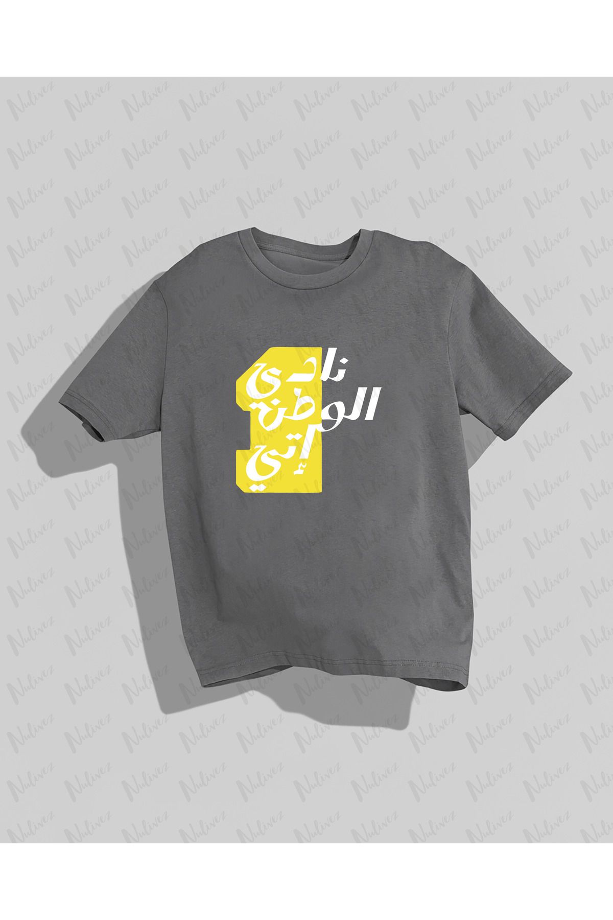 Nulivez ITTIHAD Tasarımı Baskılı Yüksek Kalite Kompakt Unisex Oversize T-Shirt
