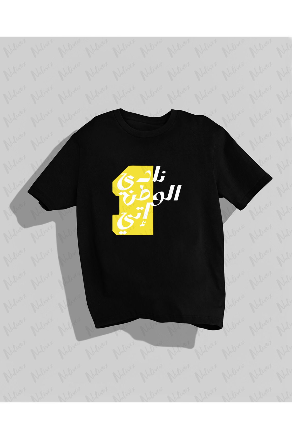 Nulivez ITTIHAD Tasarımı Baskılı Yüksek Kalite Kompakt Unisex Oversize T-Shirt