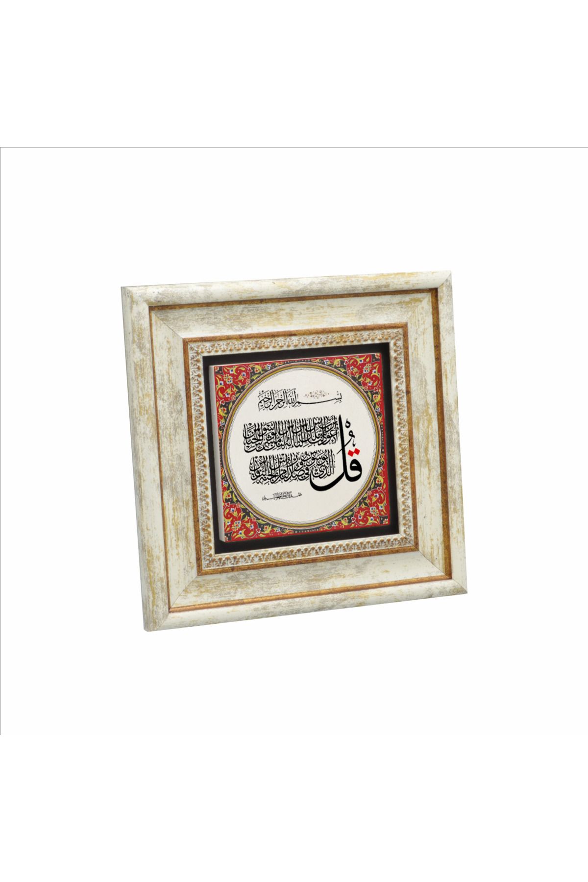 Sadrazam Nas Suresi Baskılı Doğaltaş Tablo (20 X 20 KH-112)