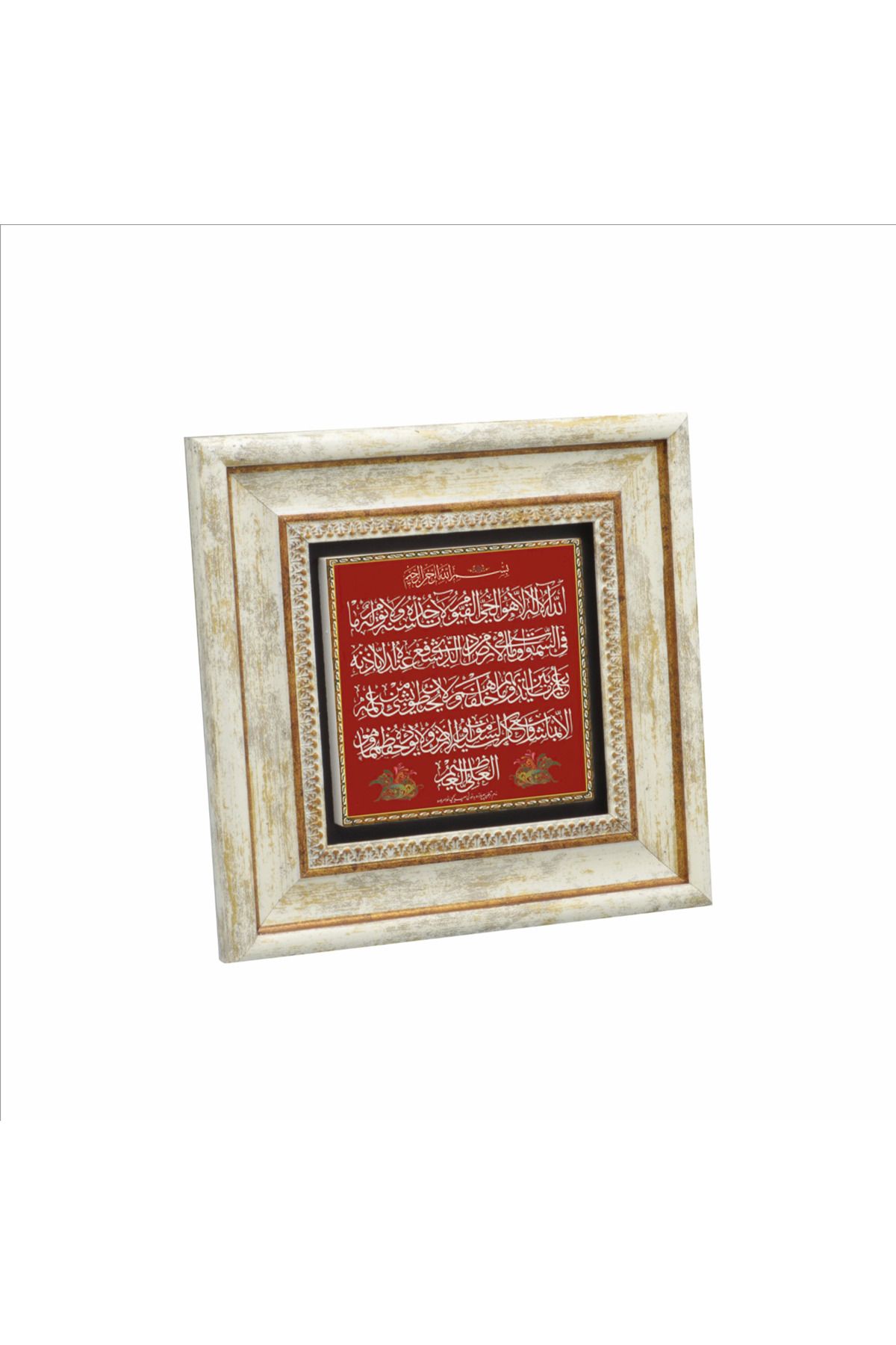 Sadrazam Ayet-el Kürsi Baskılı Doğaltaş Tablo (20 X 20 KH-64)