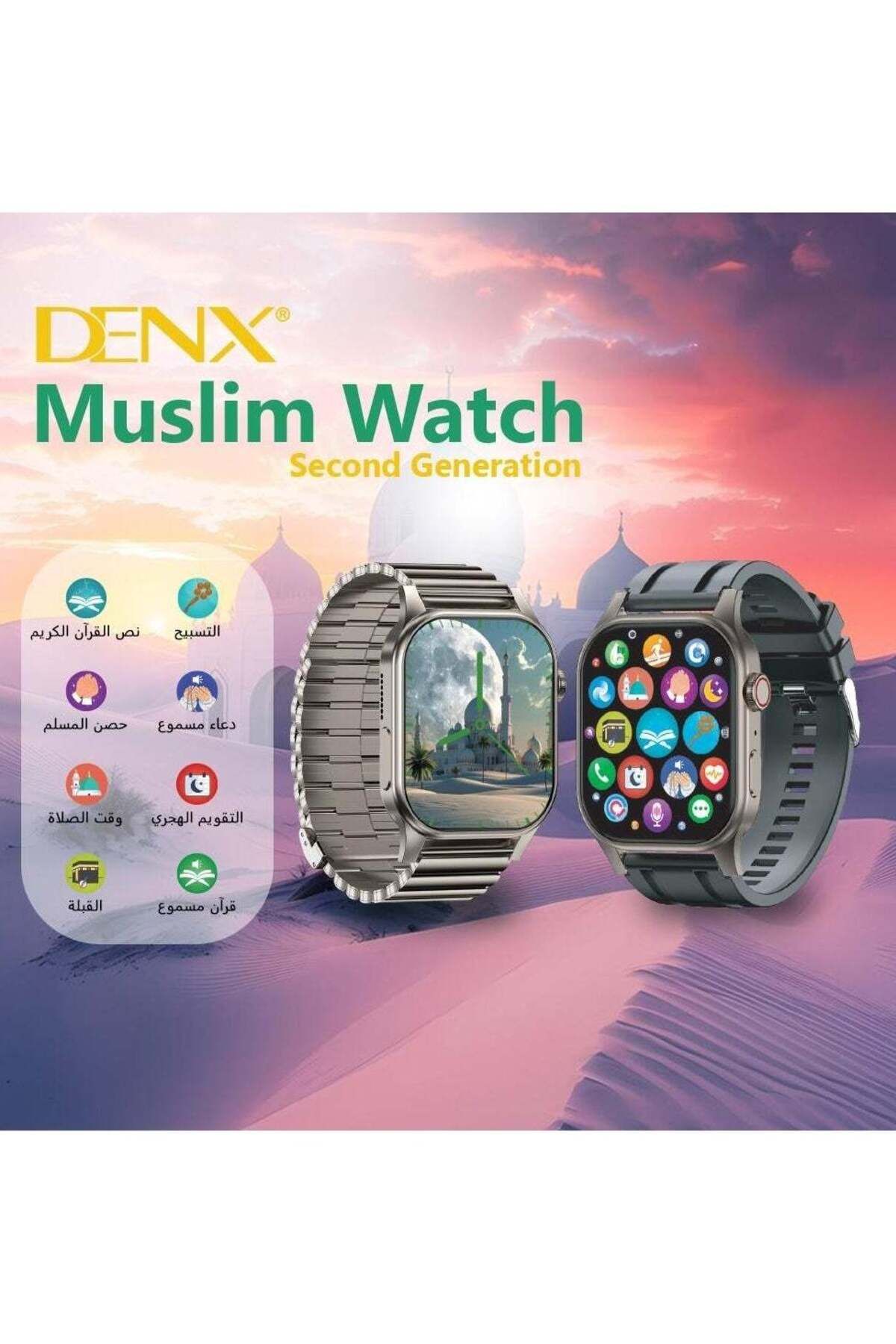 Denx-ساعة المسلم الذكية الجديدة والمميزة بخاصية التسبيح وقراءة القرآن و 5