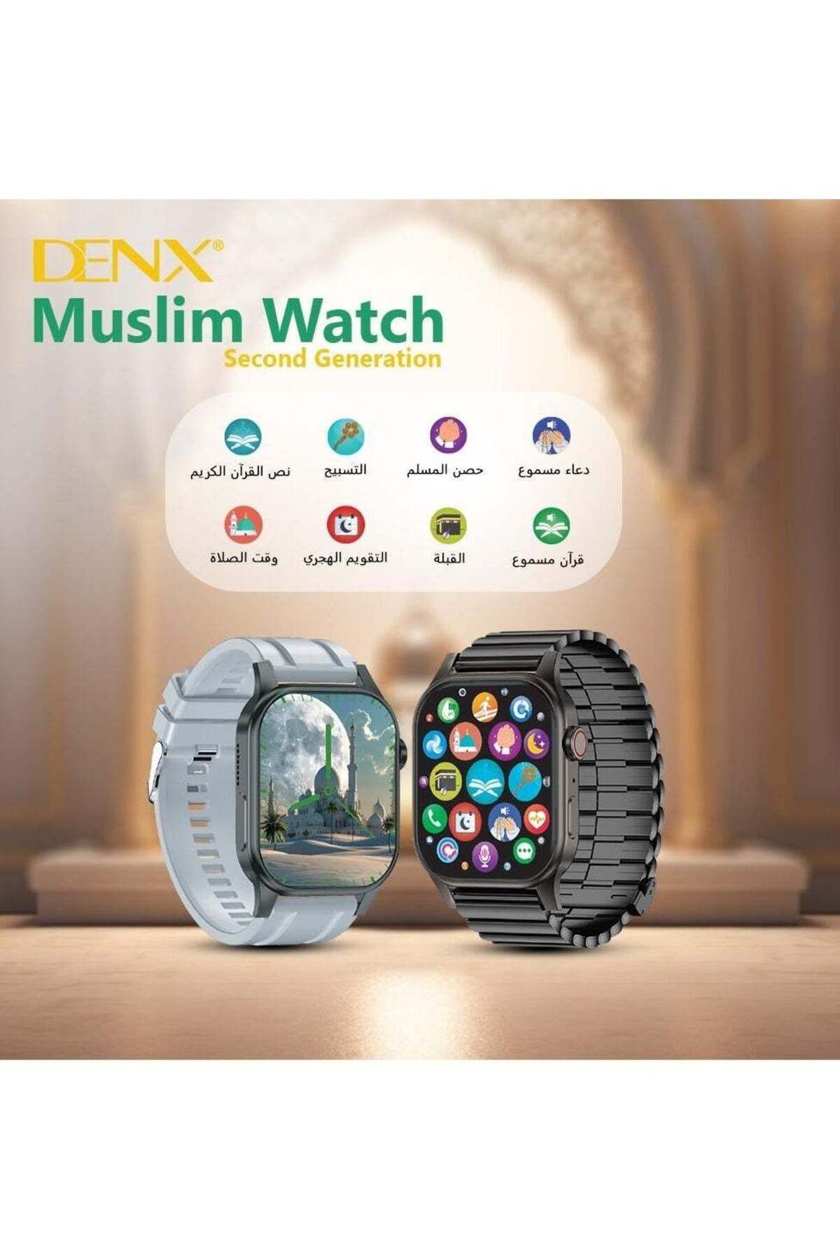 Denx-ساعة المسلم الذكية الجديدة والمميزة بخاصية التسبيح وقراءة القرآن و 4